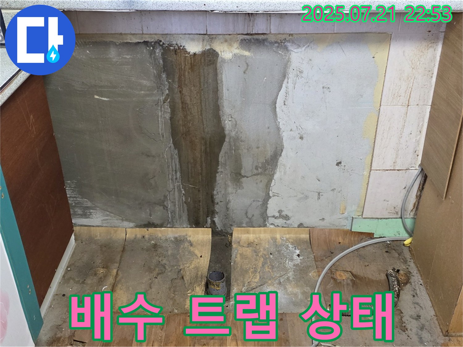 싱크대 배수 트랩 - 낡고 손상된 배수 트랩의 모습