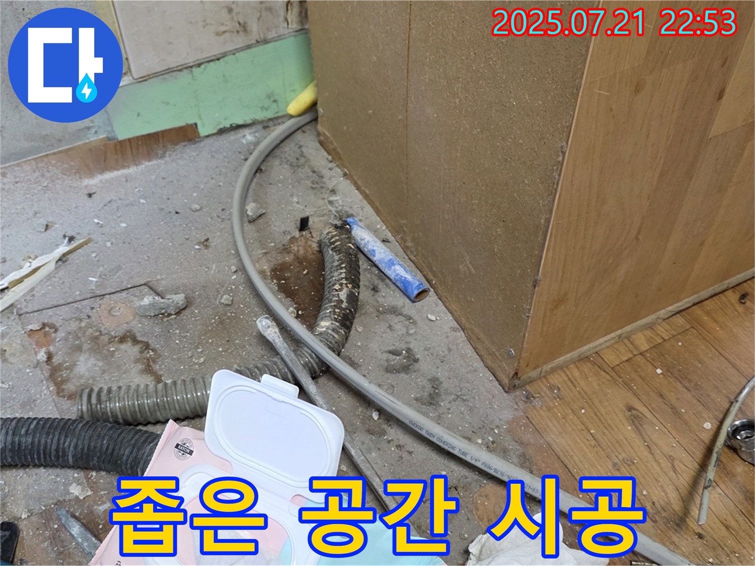 싱크대 좁은 공간 - 완벽하게 시공합니다.