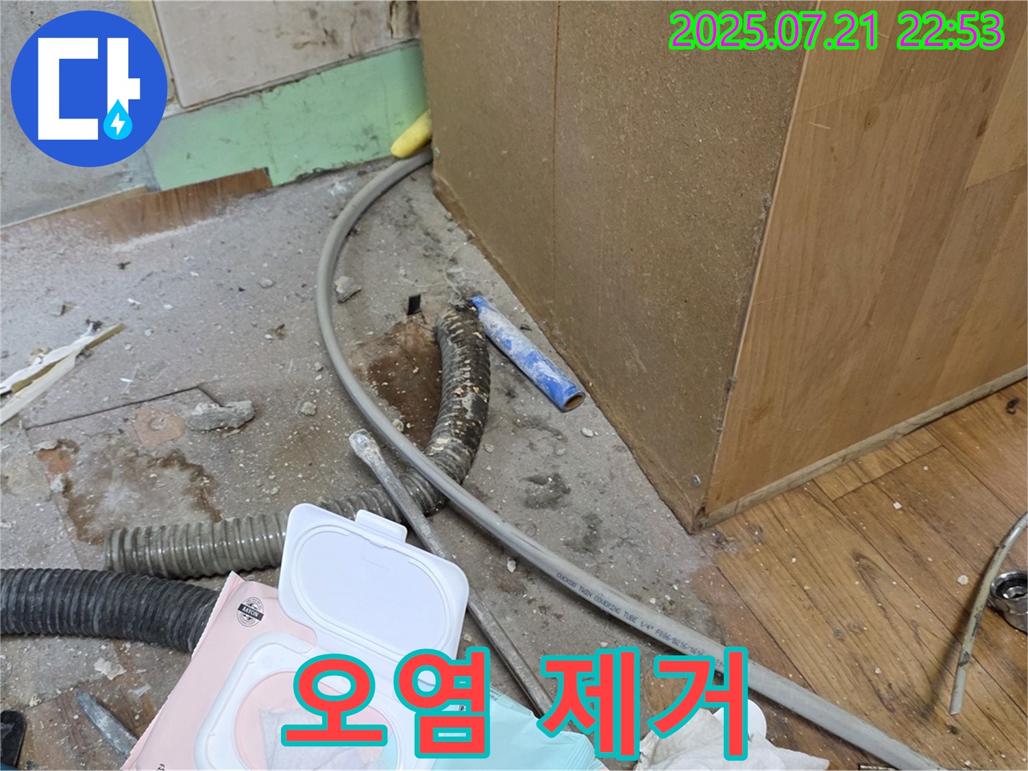 싱크대 주변 오염 - 깨끗하게 제거합니다.