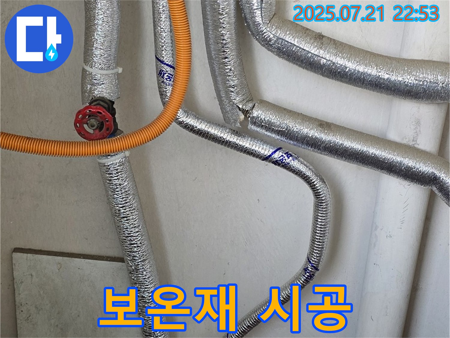 진건읍 - 꼼꼼하게 보온재를 시공하여 에너지 효율을 높입니다.