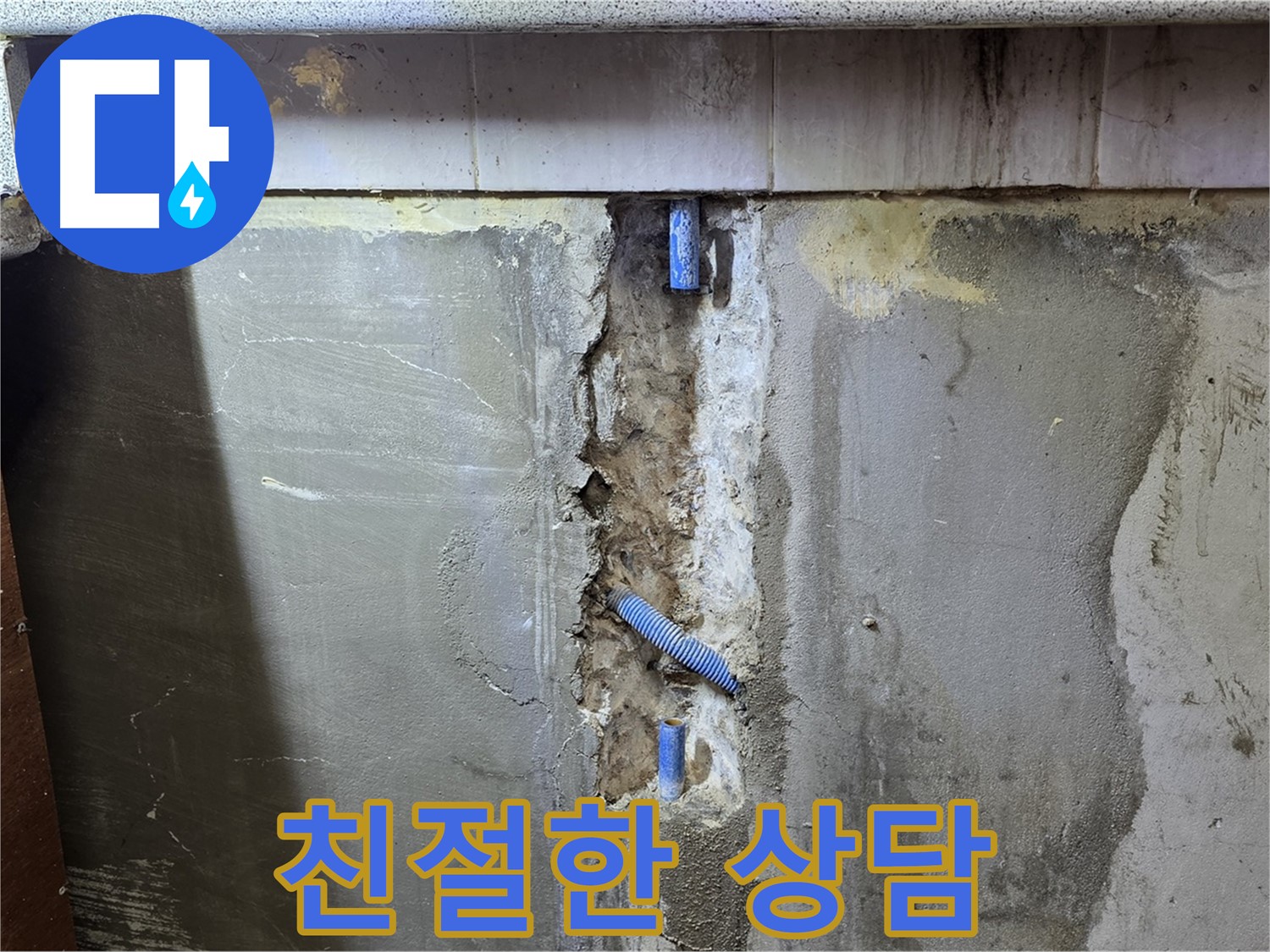 친절한 상담 - 궁금증 해결