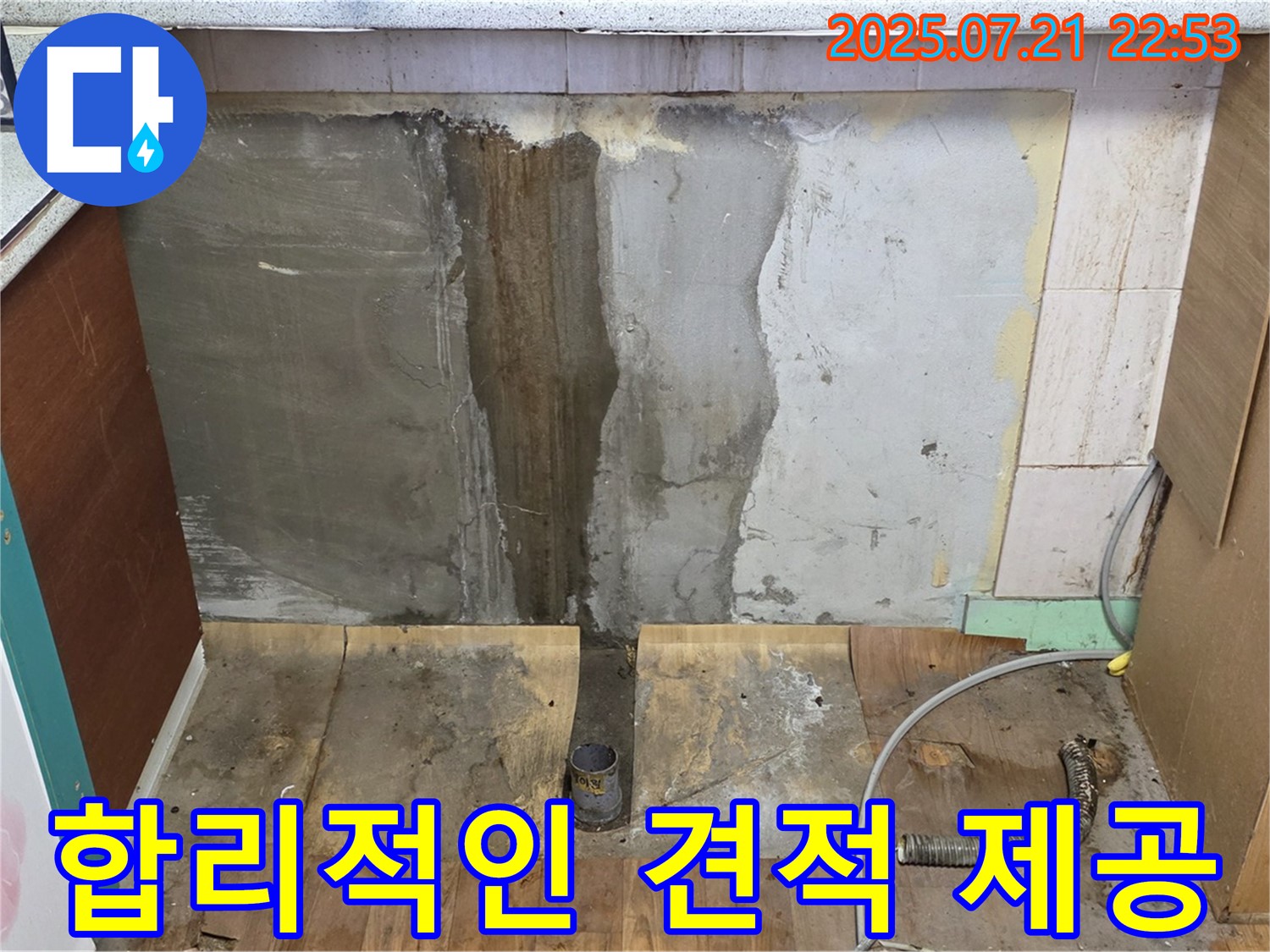 합리적인 견적 - 고객에게 합리적인 견적을 제공하는 모습
