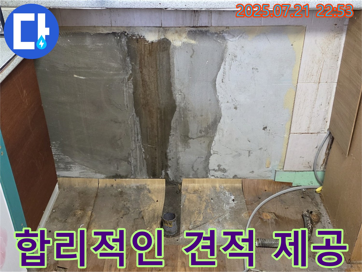 합리적인 견적 - 고객에게 합리적인 견적을 제공하는 모습