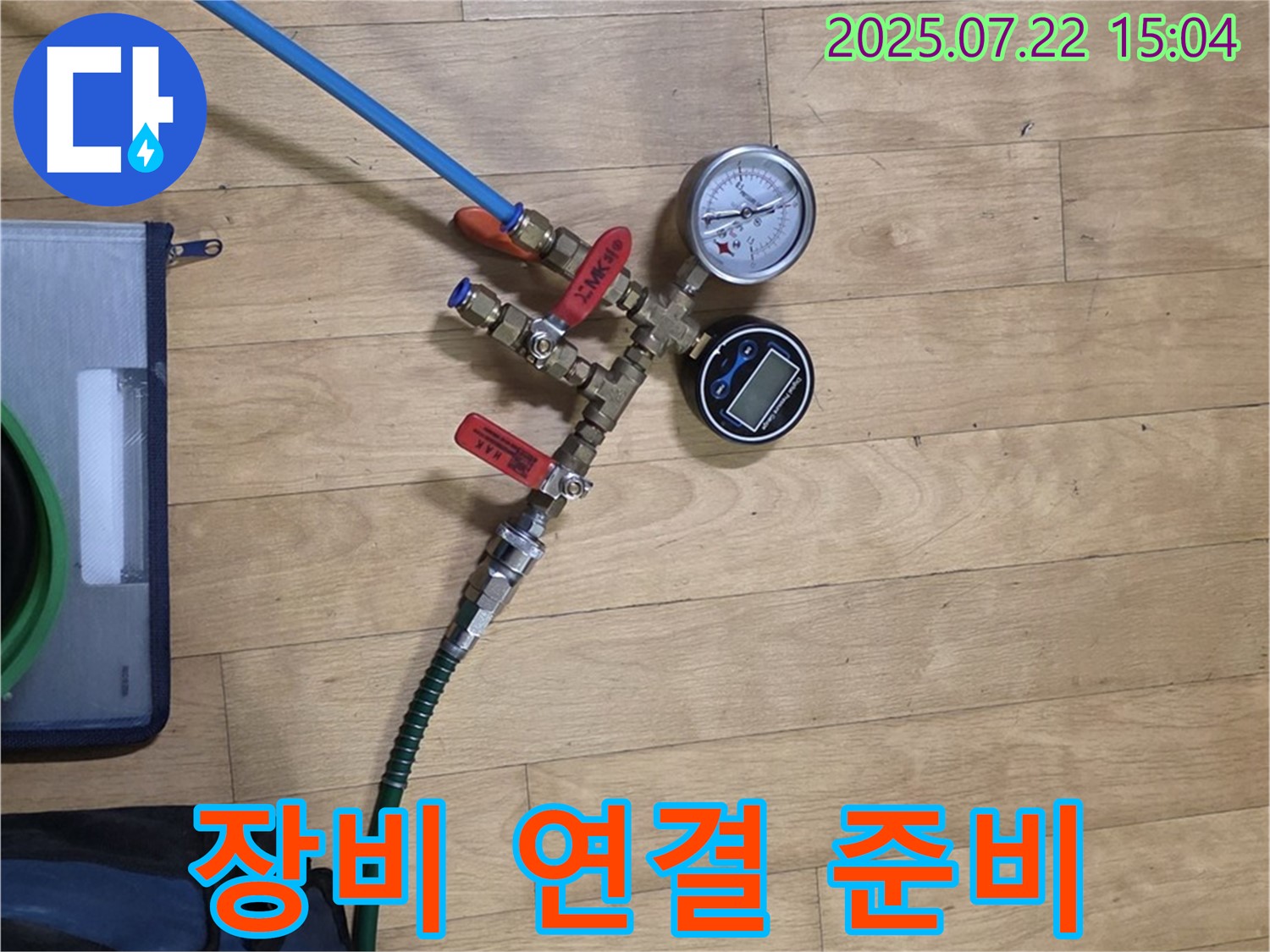 고양시 일산 가좌동 누수 - 누수 탐지 장비를 꼼꼼하게 연결 준비 중입니다.