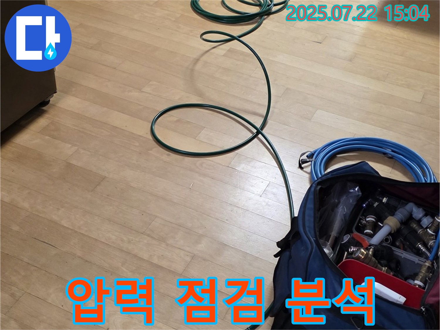일산서구 누수 - 꼼꼼한 압력 점검으로 누수 원인을 완벽하게 분석합니다.