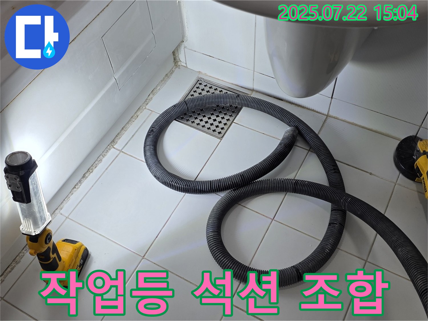 좁은 공간에서 작업등과 석션 장비를 함께 사용하는 모습