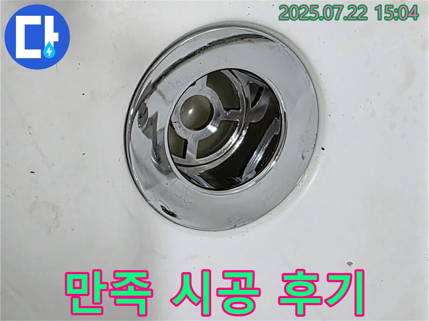 합리적인 가격과 친절한 서비스 - 고객 만족 후기