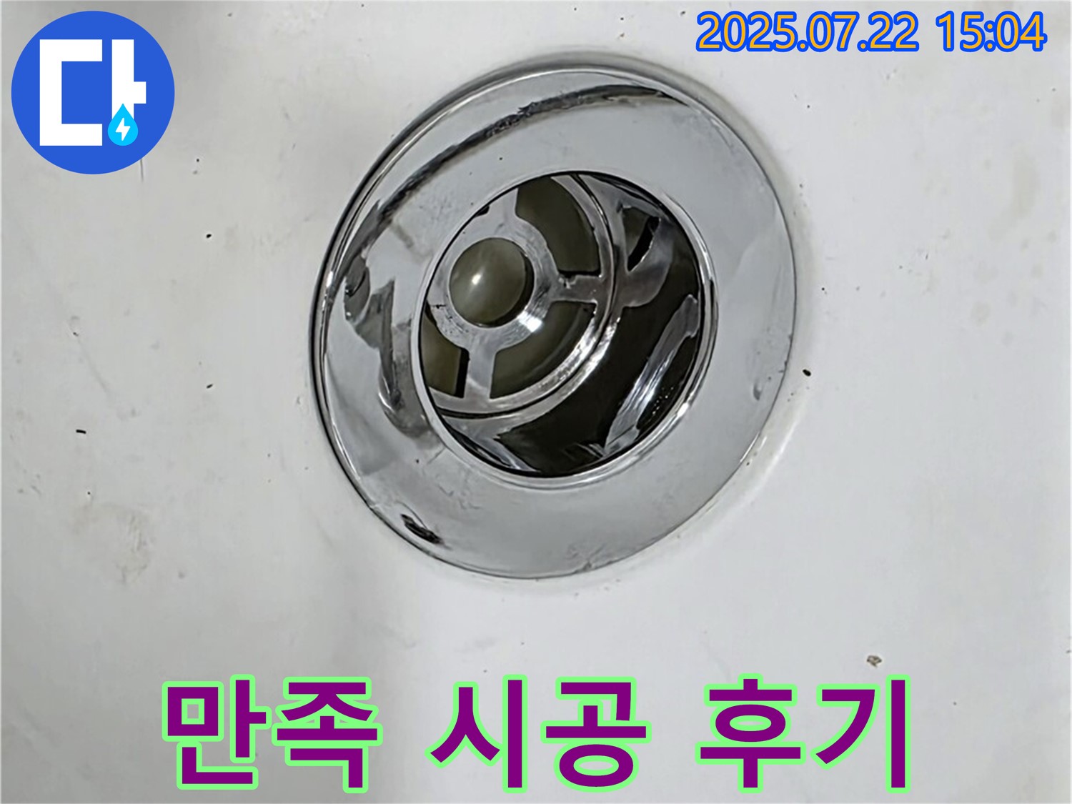 합리적인 가격과 친절한 서비스 - 고객 만족 후기