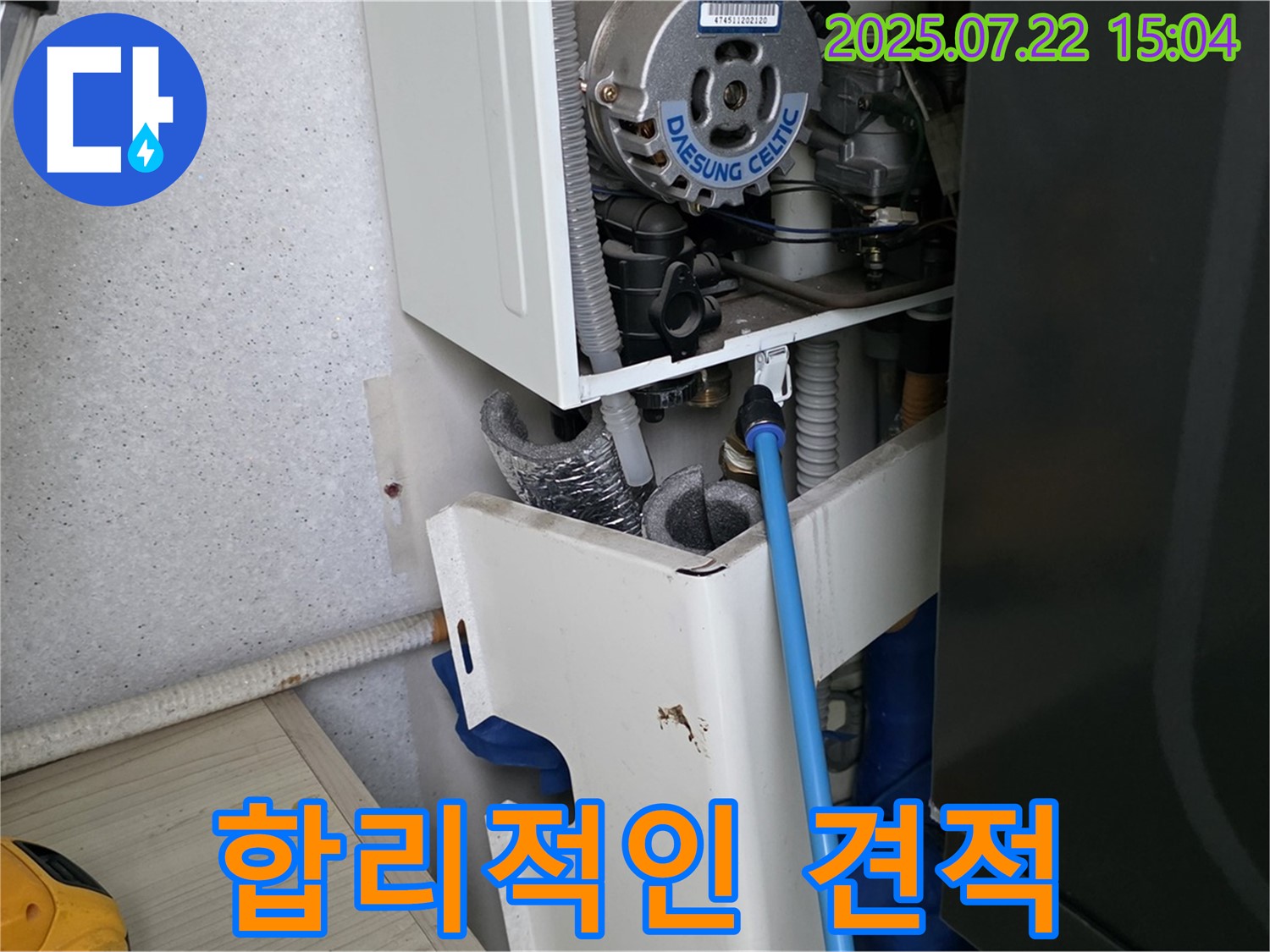 합리적인 견적 제공 - 투명하고 정직하게 견적을 산출합니다.