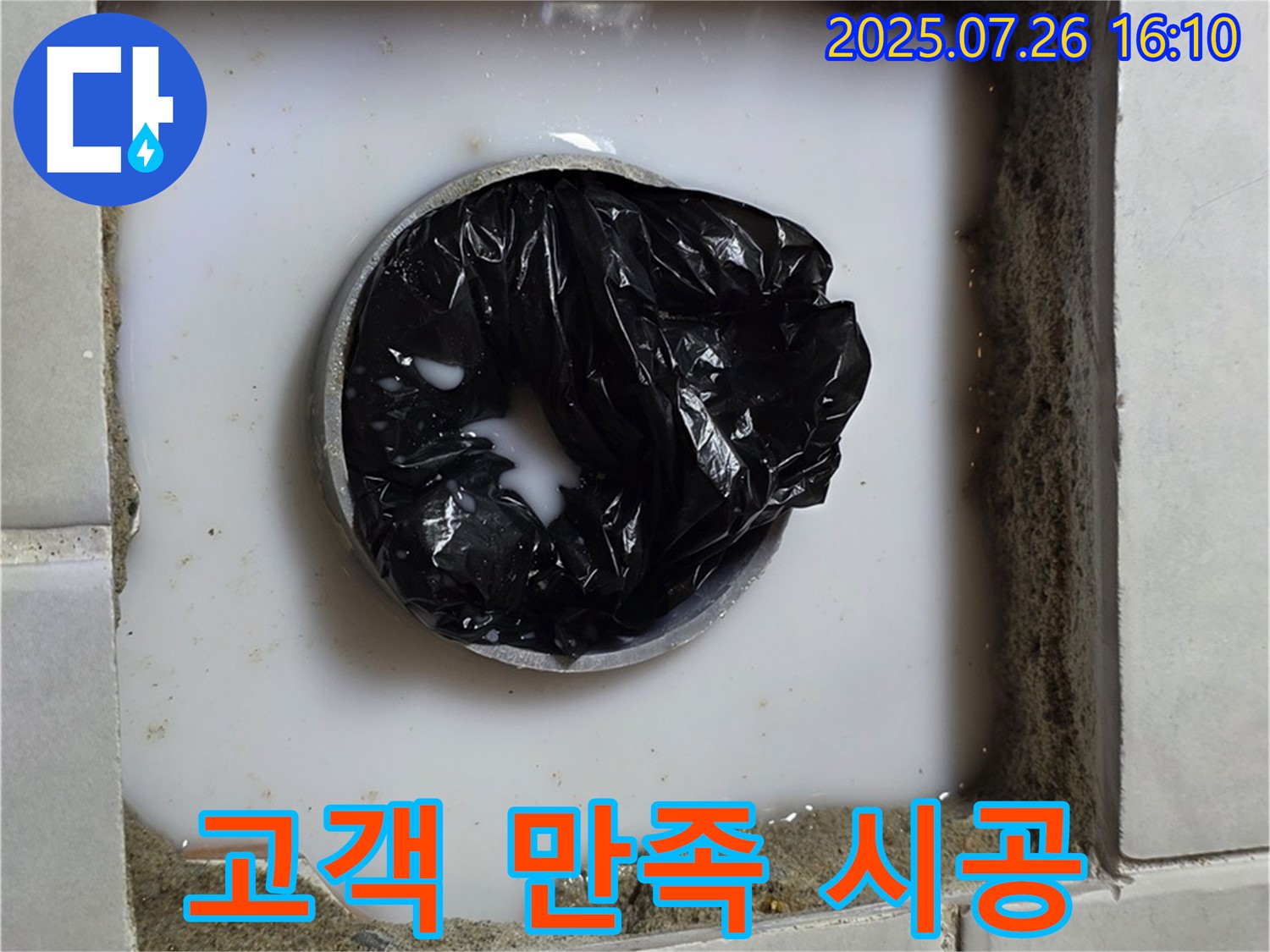 고객 만족 시공 - 꼼꼼한 시공으로 고객님의 만족을 최우선으로 생각합니다