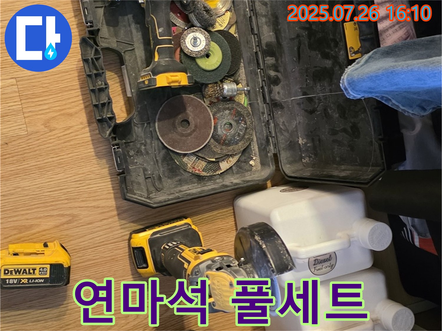 과천 누수 - 다양한 재질 연마 가능한 연마석 풀세트 준비