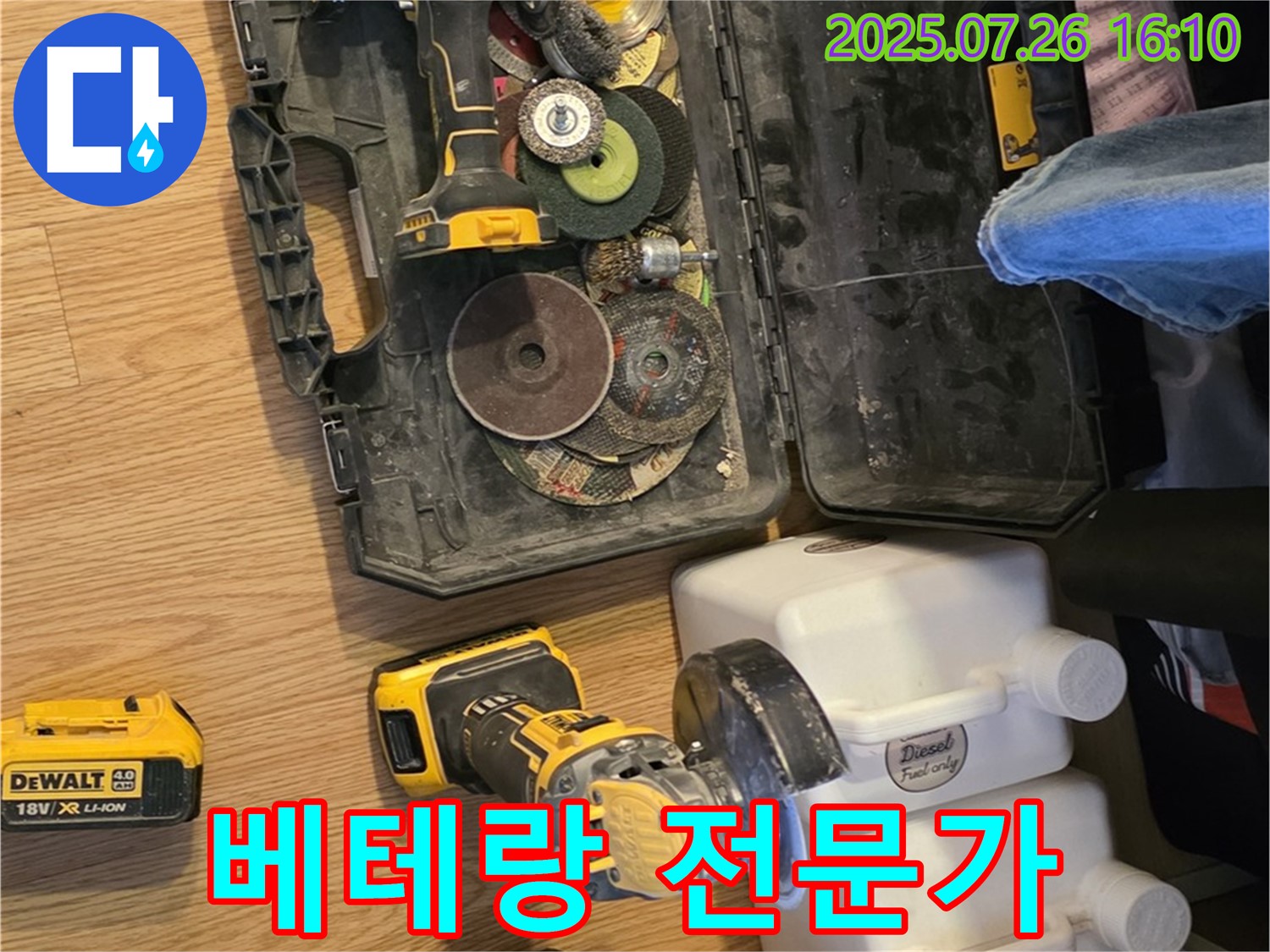 과천 누수 - 장비만큼 중요한 기술력! 베테랑 전문가 출동