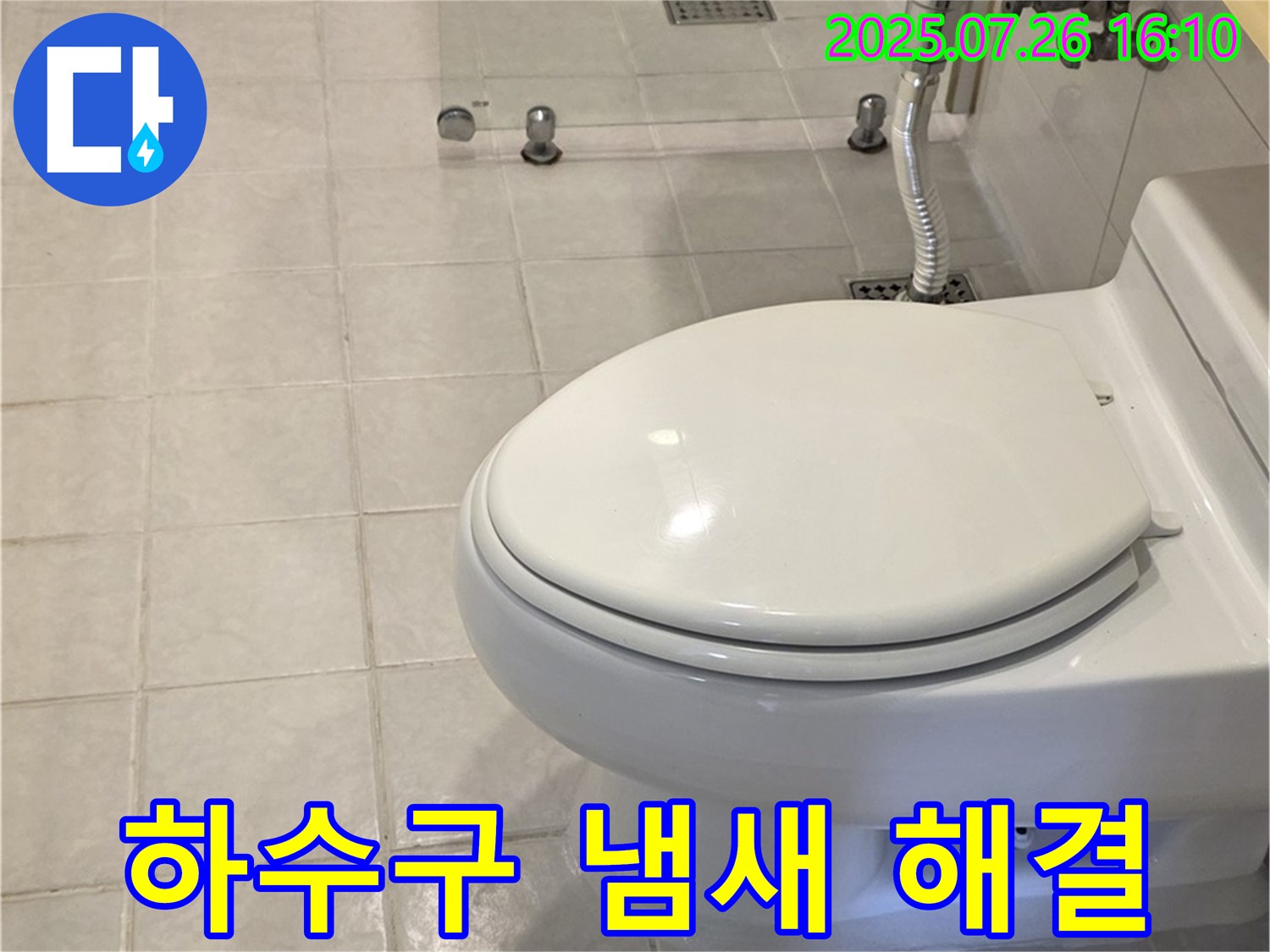 싱크대 하수구 냄새 - 트랩 설치 - 완벽 차단
