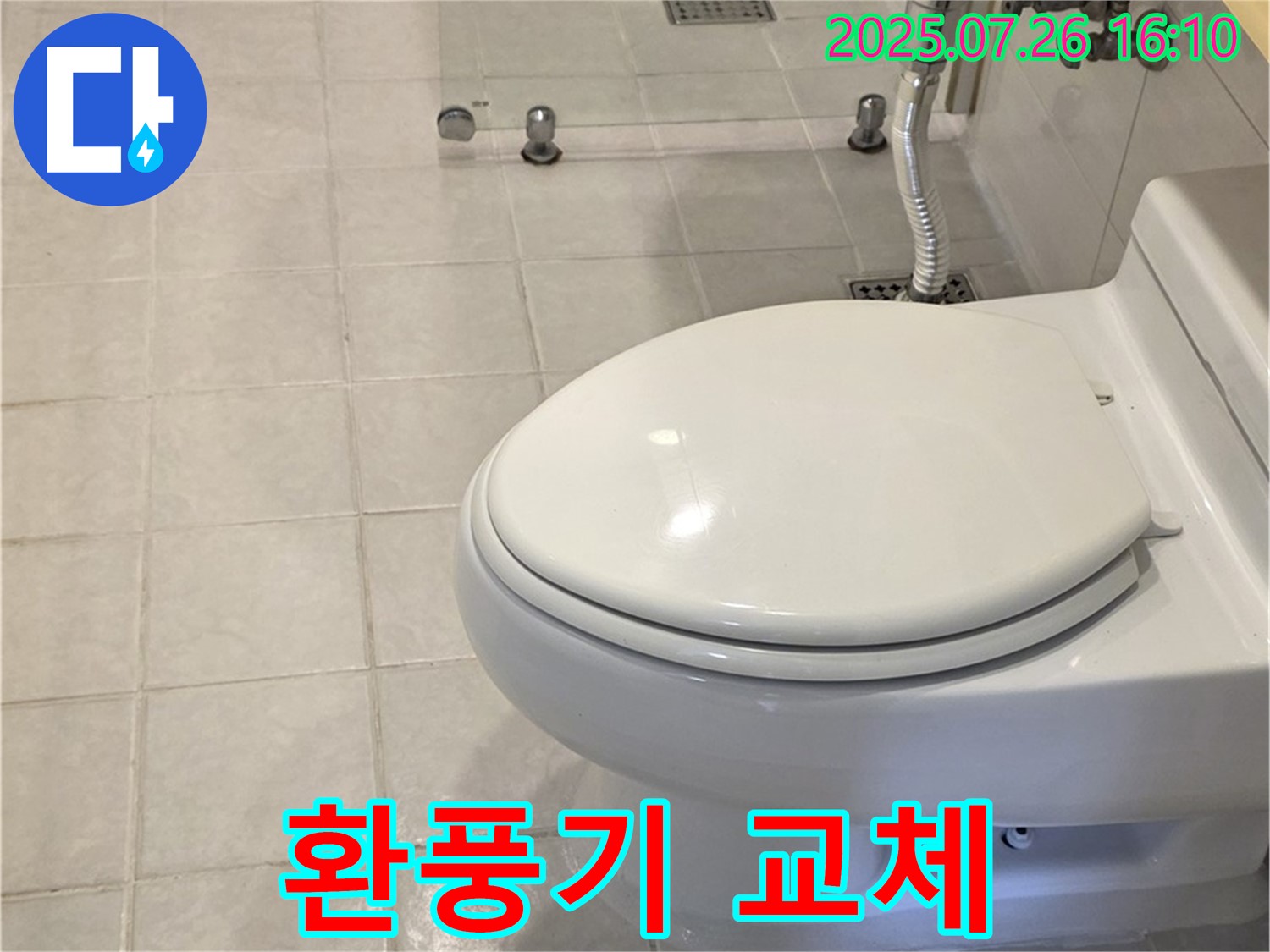 욕실 환풍기 고장 - 새 환풍기 교체 - 쾌적하게