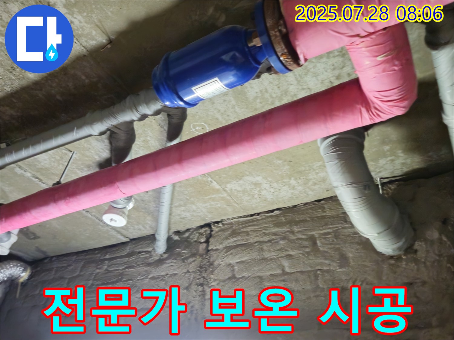 가곡리 누수 - 전문가의 꼼꼼한 배관 보온 시공