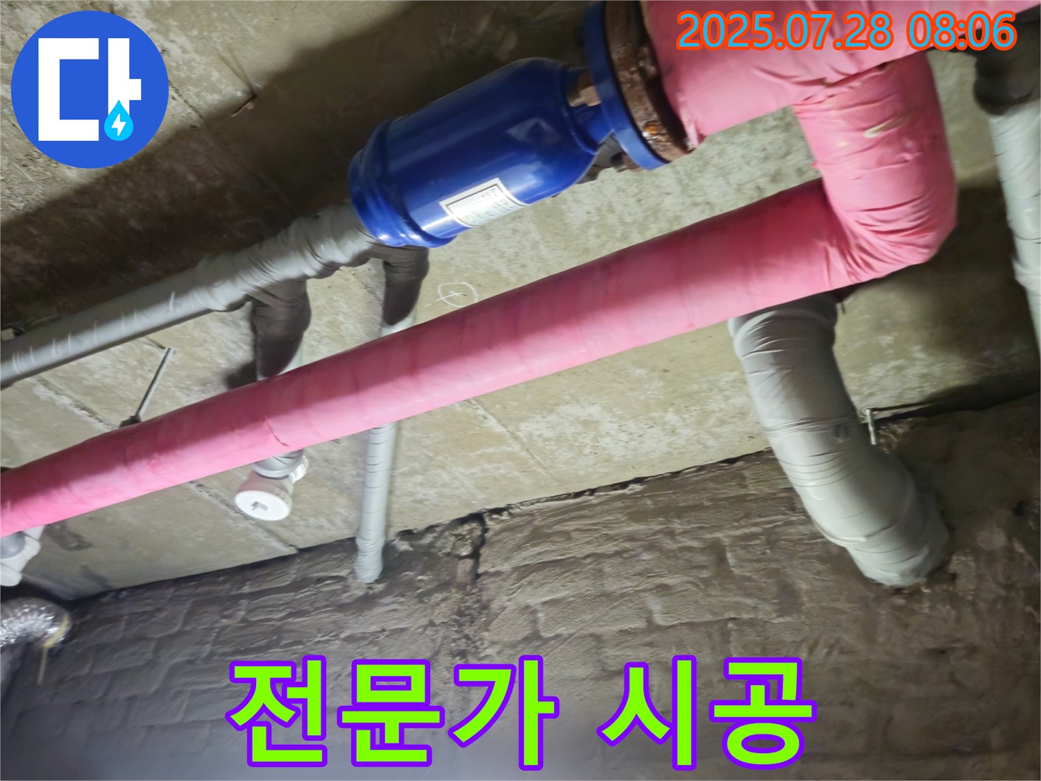 가곡리 누수 - 전문가의 빠르고 정확한 배관 교체 시공