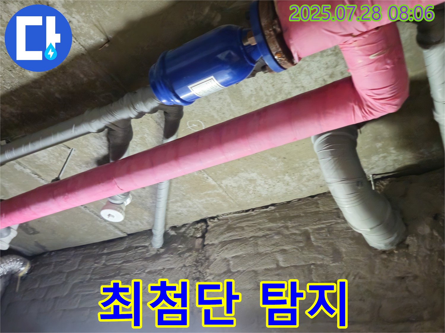 가곡리 누수 - 최첨단 장비로 누수 부위 탐지