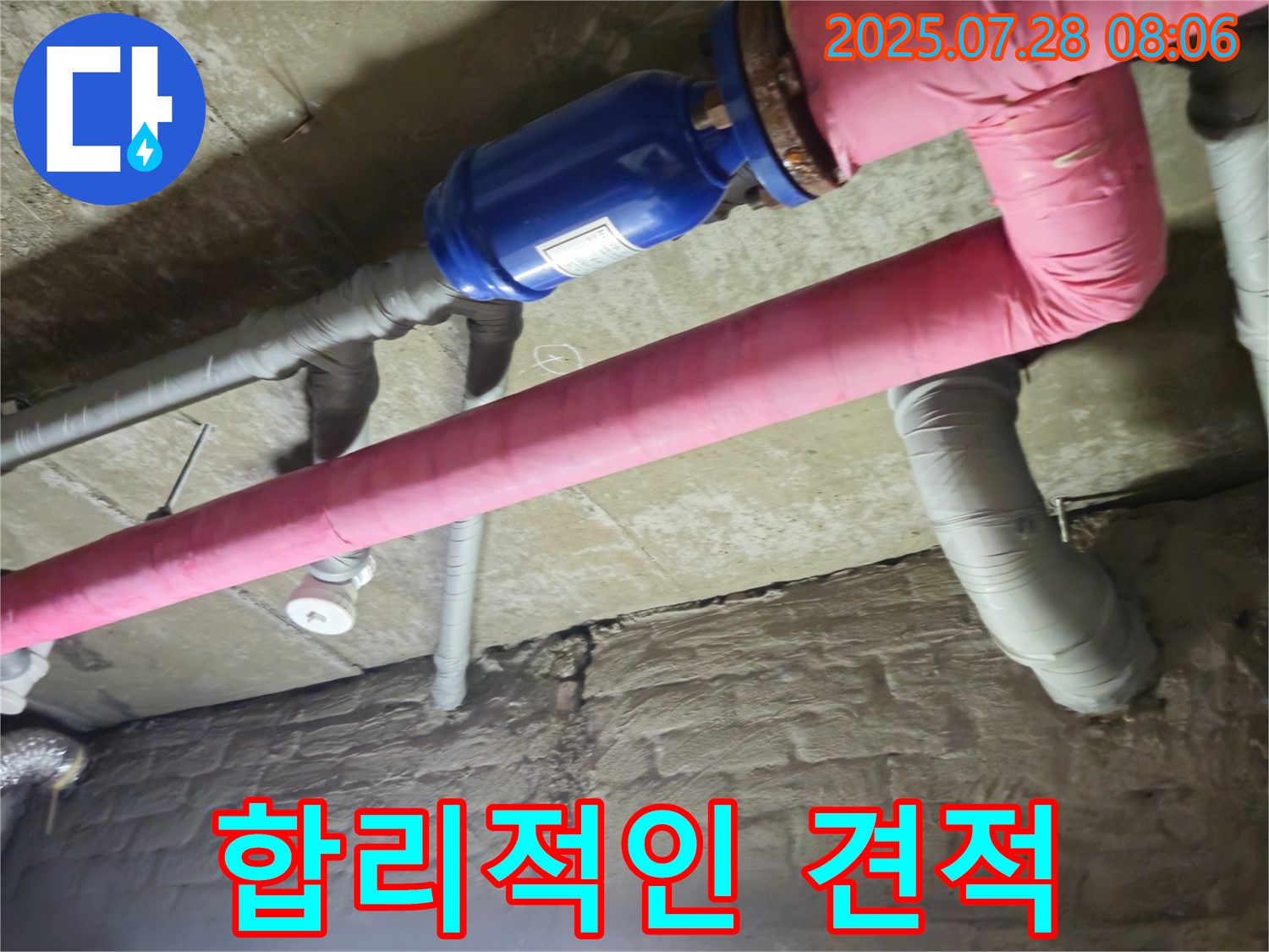 가곡리 누수 - 합리적인 배관 교체 견적