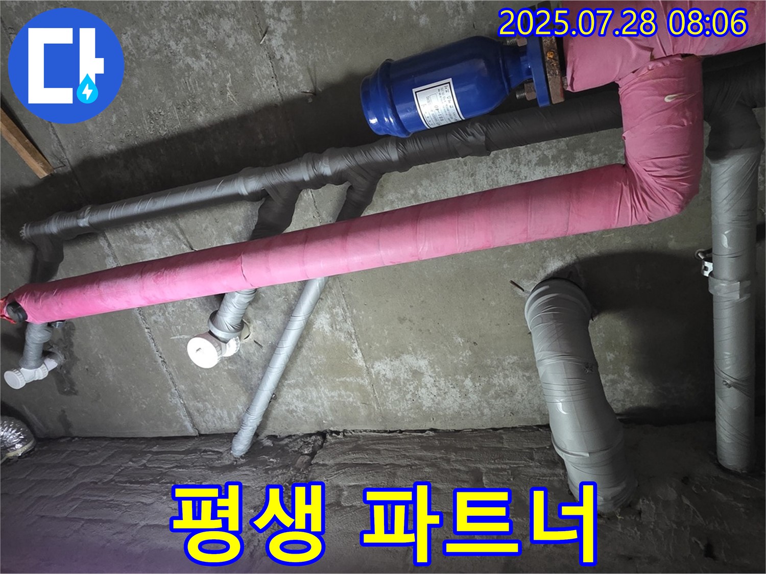 남양주 마석 두산아파트 누수 - 완벽한 사후 관리, 평생 파트너가 되어드리겠습니다! 고객님의 만족을 최우선으로 생각합니다.