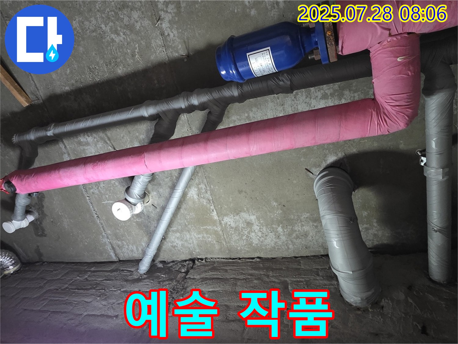 남양주 마석 두산아파트 누수 - 좁은 공간, 맞춤 시공! 예술 작품처럼 완벽하게 누수를 해결!