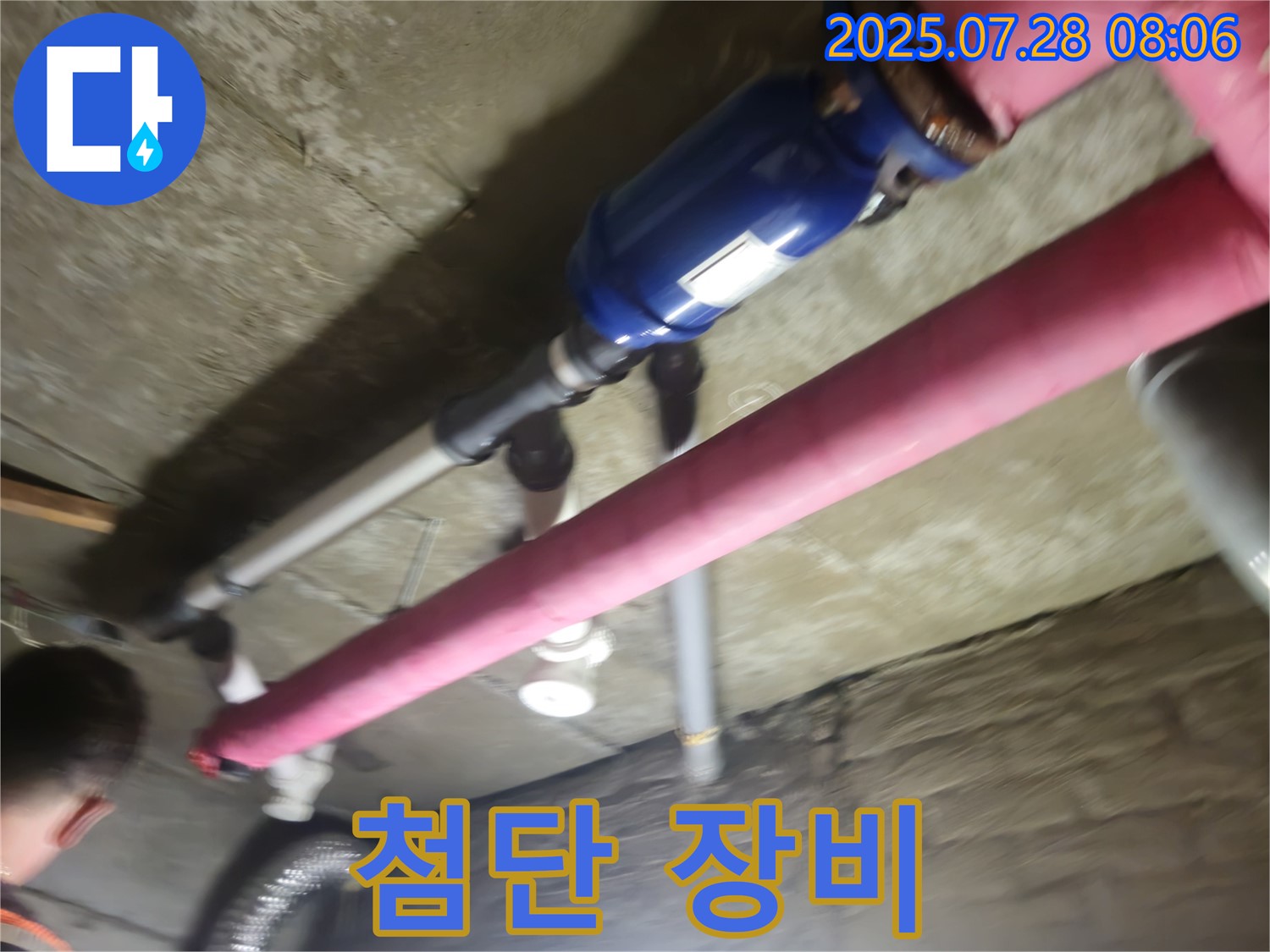 남양주 화도 두산아파트 누수 - 첨단 장비 - 숨은 누수 탐지