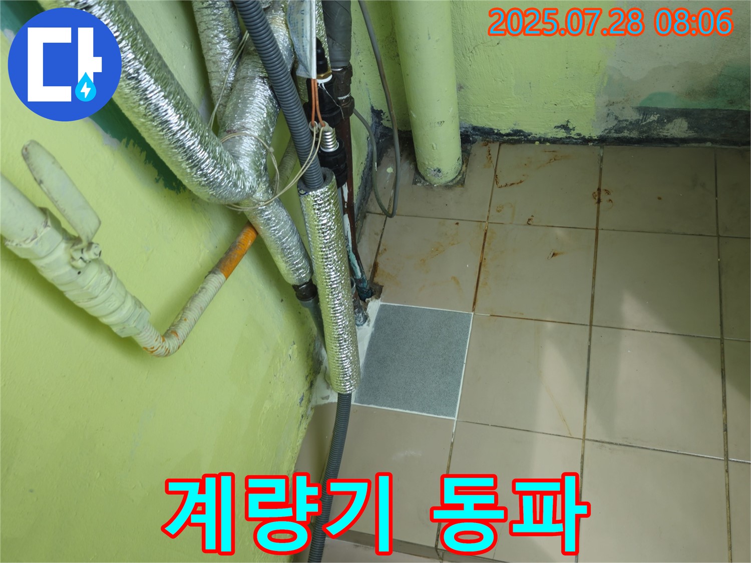 남양주 화도 두산아파트 - 수도 계량기 동파 - 왜 생길까요?
