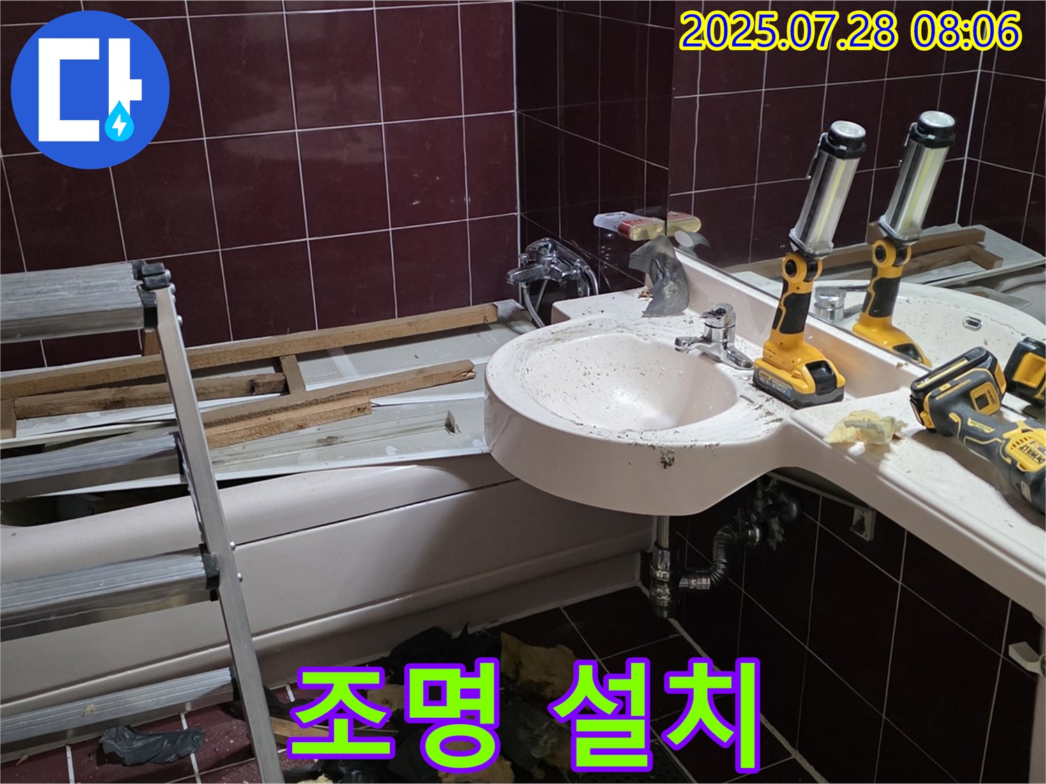 남양주 화도 두산아파트 욕실 - 은은한 조명으로 분위기 UP!