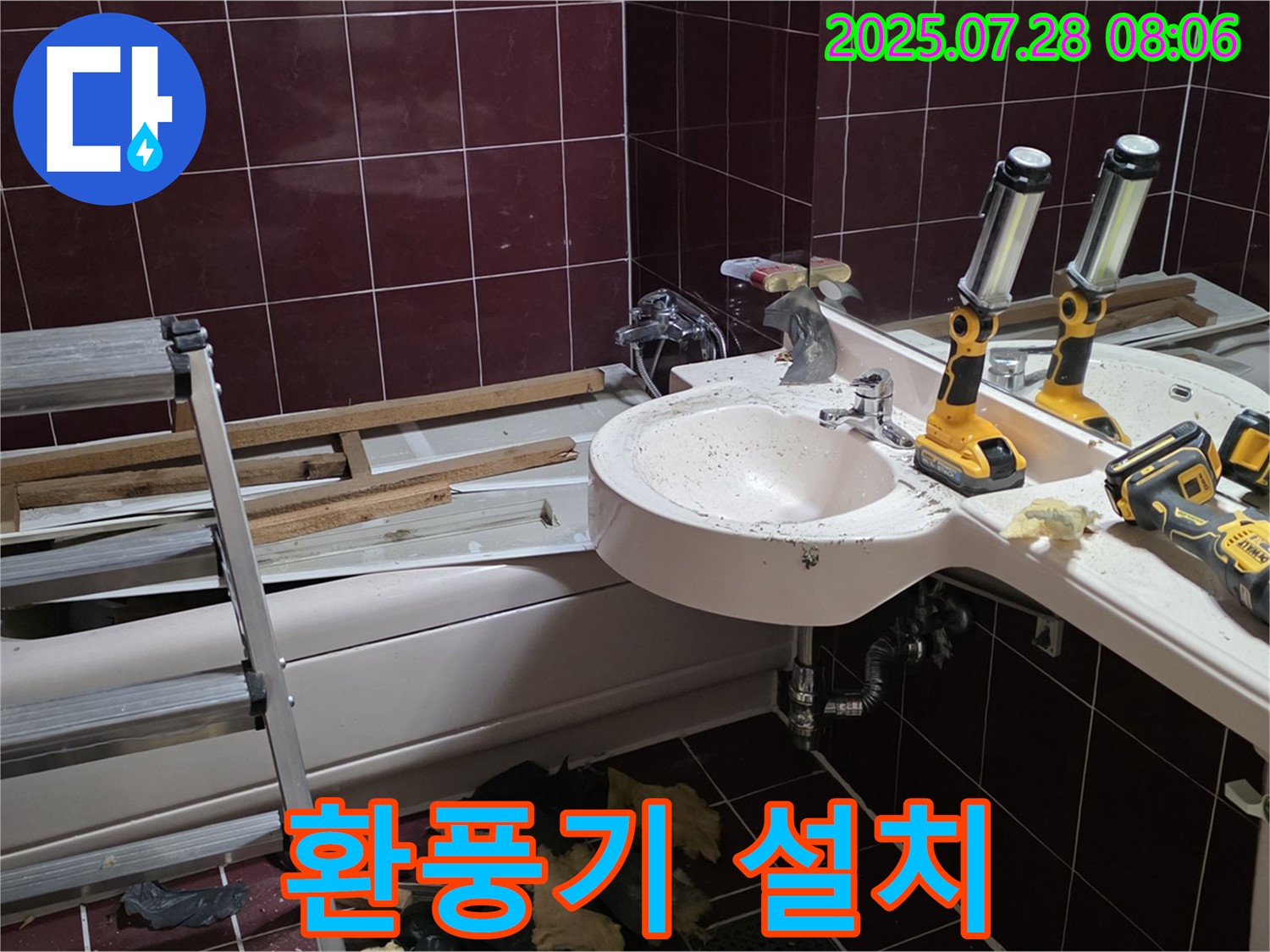 남양주 화도 두산아파트 욕실 - 쾌적한 욕실을 위한 환풍기 설치!