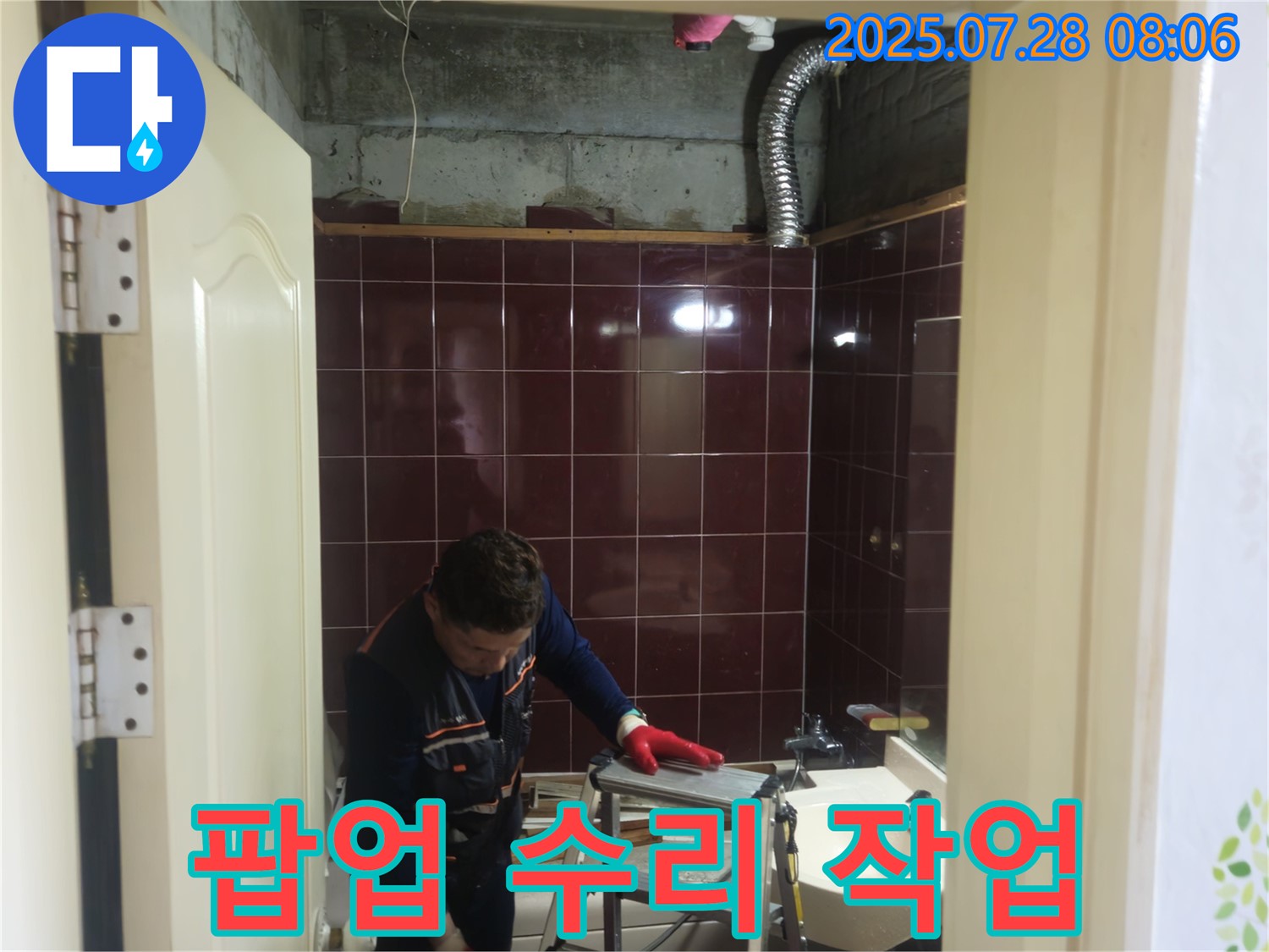 남양주 화도 욕실 - 팝업 고장은 간단한 부품 교체로 쉽게 해결할 수 있습니다.