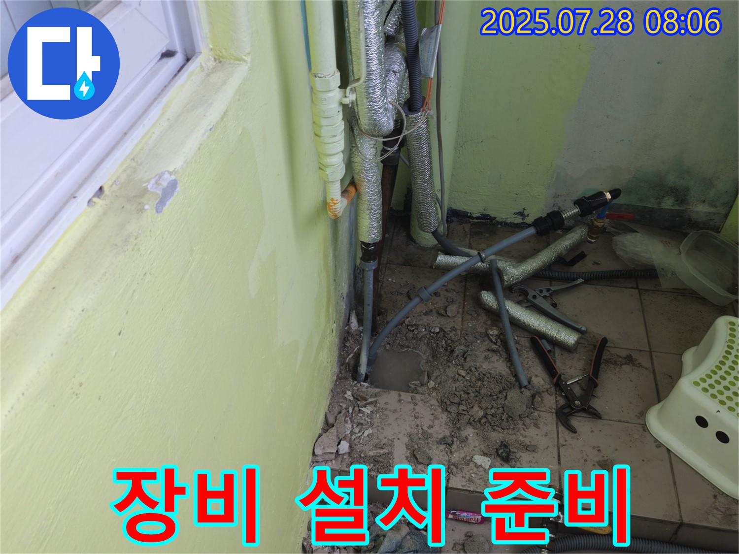 남양주 화도읍 구암리 두산아파트 누수 - 난방 배관 누수를 탐지하기 위한 장비 설치를 준비 중입니다.