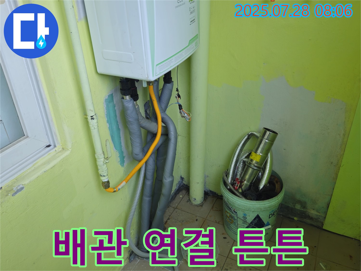 남양주 화도읍 두산아파트 - 꼼꼼한 배관 연결로 누수 원인 해결 및 재발 방지