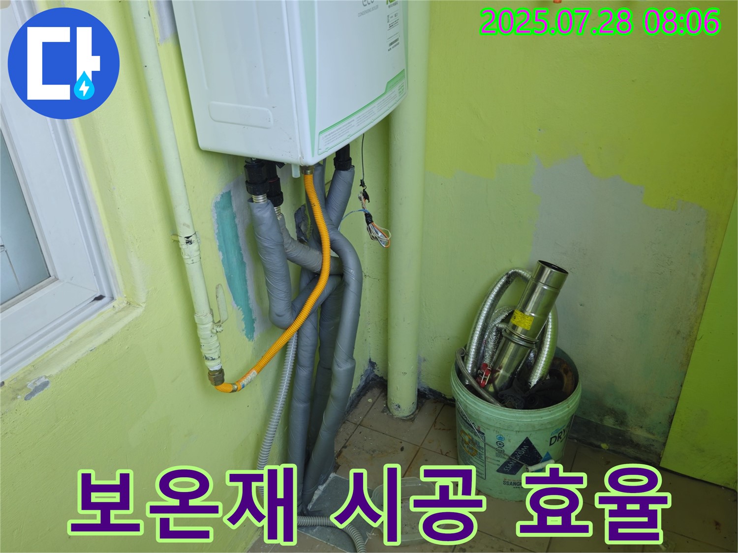 남양주 화도읍 두산아파트 누수 - 꼼꼼한 보온재 시공으로 에너지 효율 향상