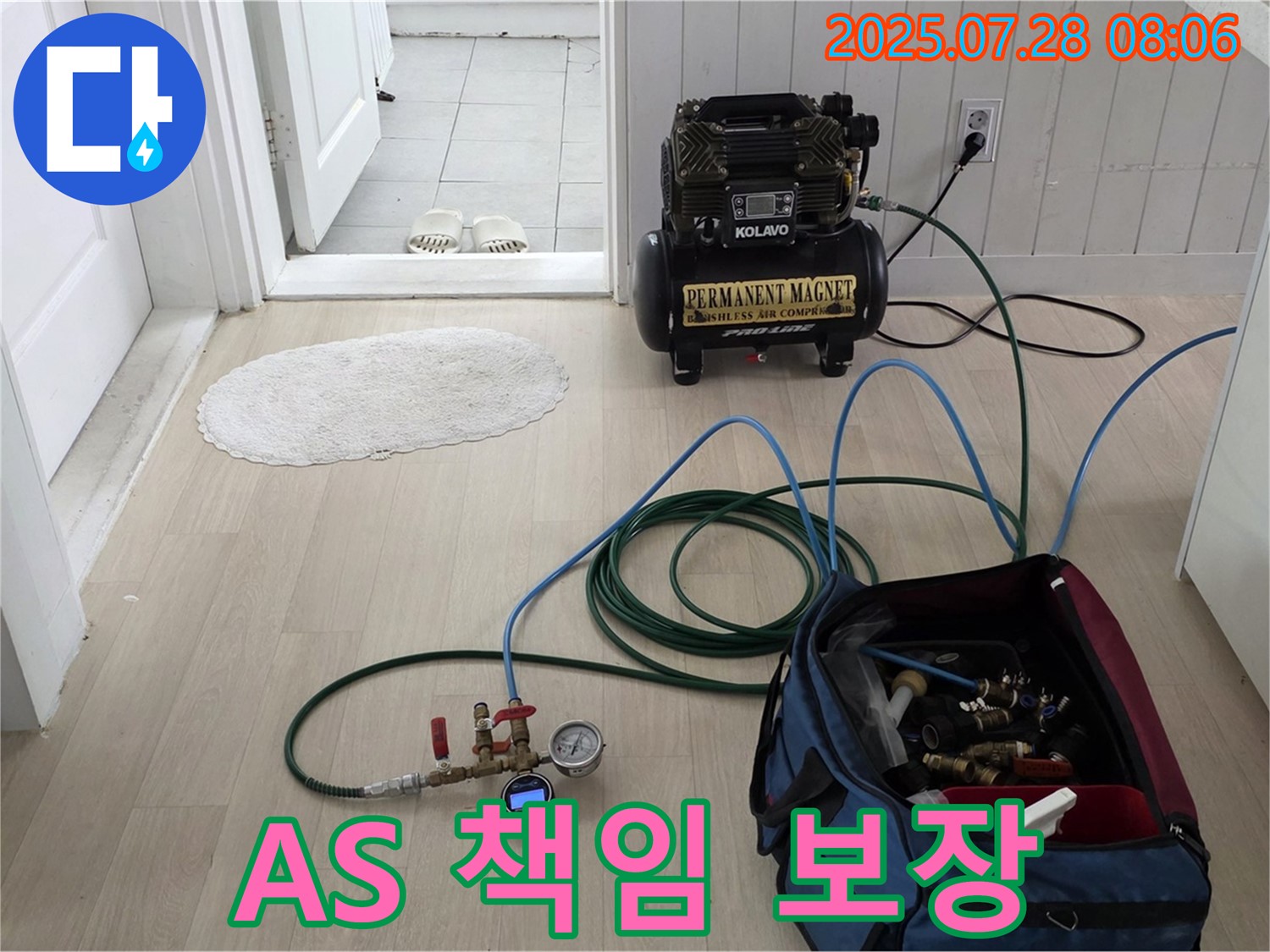 남양주 화도읍 두산아파트 누수 - 완벽한 A/S를 책임지고 보장하여 시공 후에도 고객님께서 안심하실 수 있도록 최선을 다합니다.