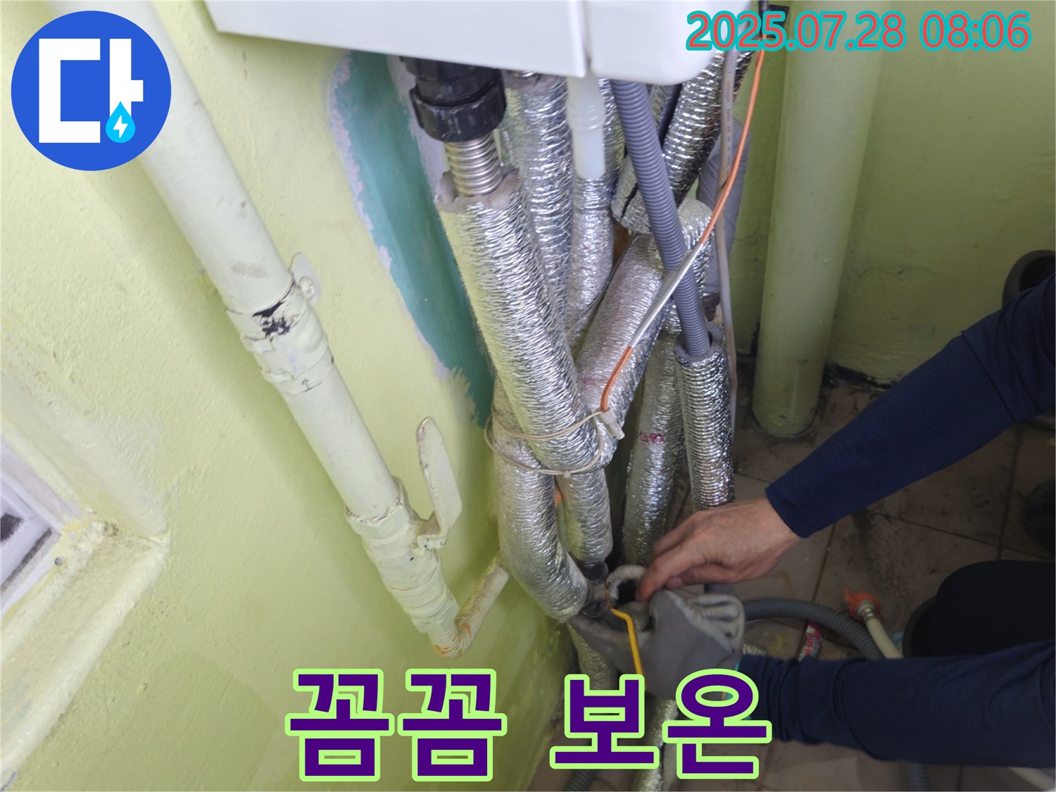 남양주 화도읍 수레로 두산아파트 - 꼼꼼한 보온 처리로 결로 방지