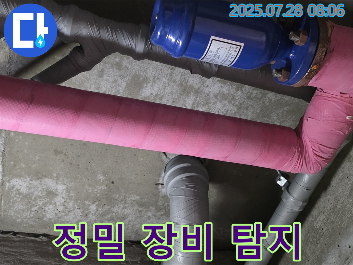 남양주 화도읍 율석리 두산아파트 누수 탐지 - 첨단 장비를 사용하여 눈에 보이지 않는 미세 누수까지 정확하게 찾아냅니다 - 기술력이 중요합니다.