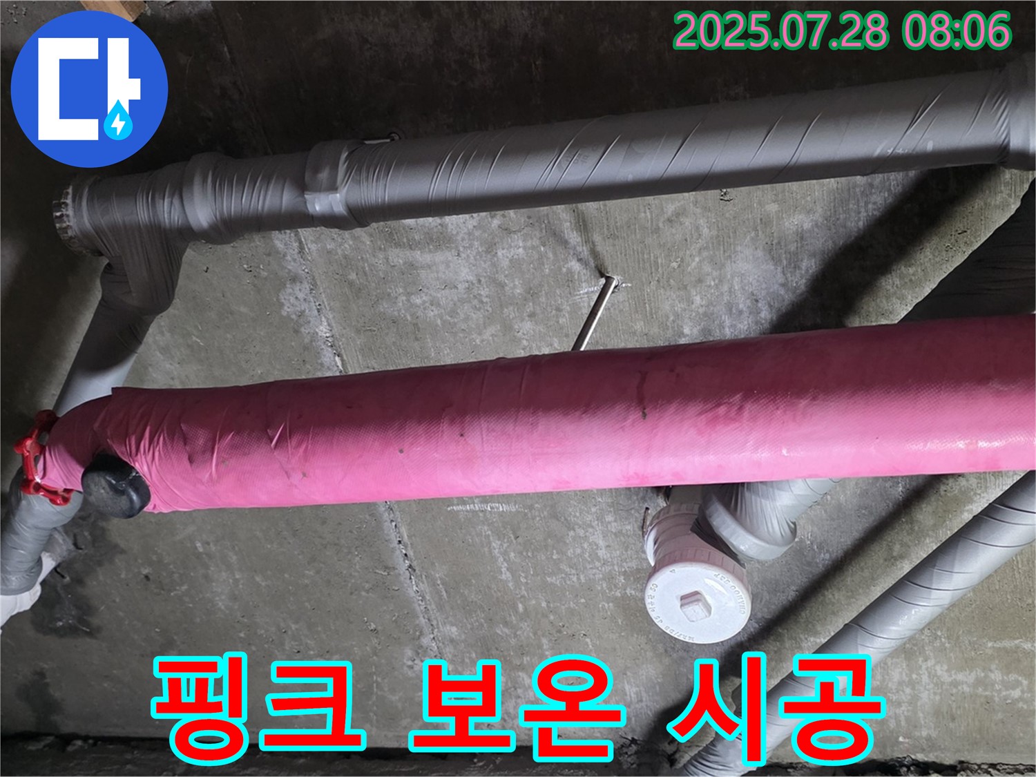 남양주 화도읍 차산리 핑크 보온 - 화려함과 따뜻함을 동시에!
