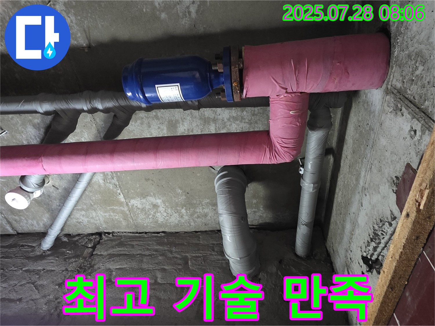 남양주 화도읍 창현리 두산아파트 - 최고의 기술과 책임감으로 누수 문제를 완벽하게 해결하고 고객 만족을 최우선으로 생각합니다.