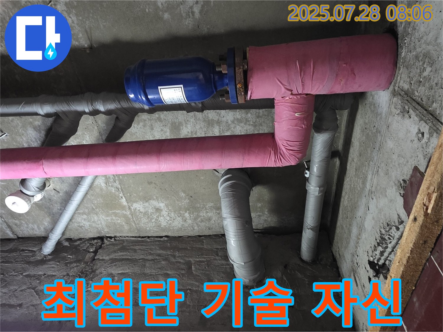 남양주 화도읍 창현리 두산아파트 - 최첨단 장비와 숙련된 기술로 누수 문제를 완벽하게 해결할 자신 있습니다.