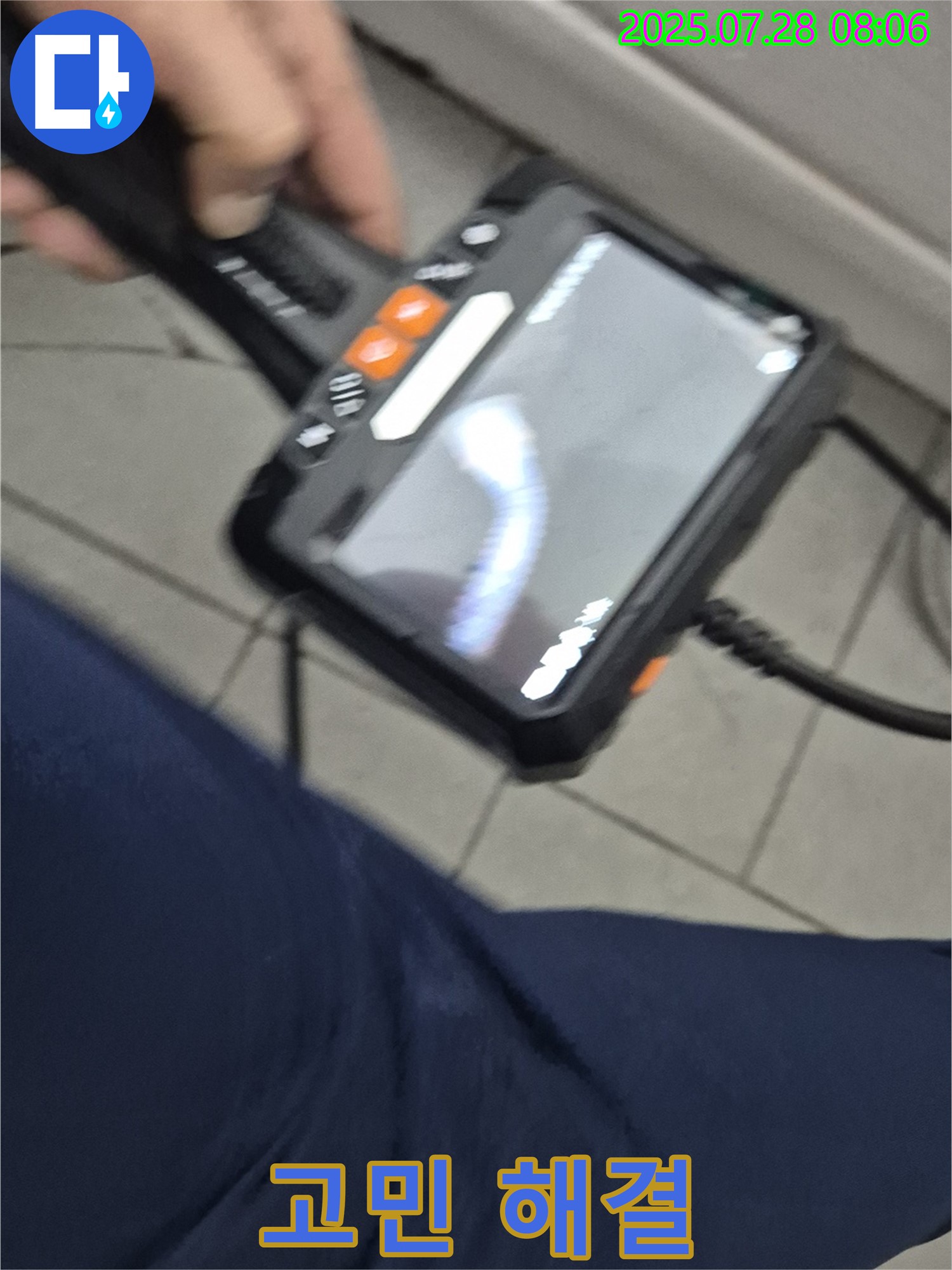 누수 고민 - 전문가에게 맡기세요!