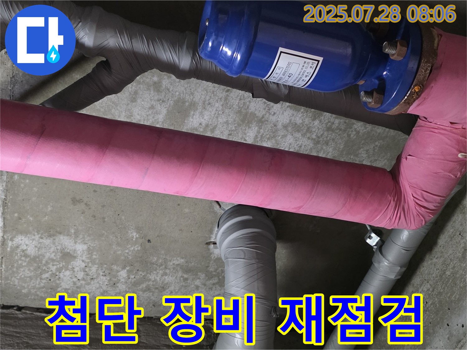 두산아파트 누수 탐지 - 첨단 누수 탐지 장비를 사용하여 과거 누수 지점을 정확하고 신속하게 재점검, 재발 가능성을 제로로 만듭니다!