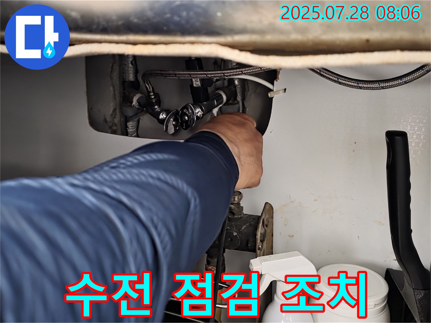 두산아파트 세면대 수전 누수 - 화도읍 누수 전문가가 꼼꼼하게 점검하고 조치 완료!