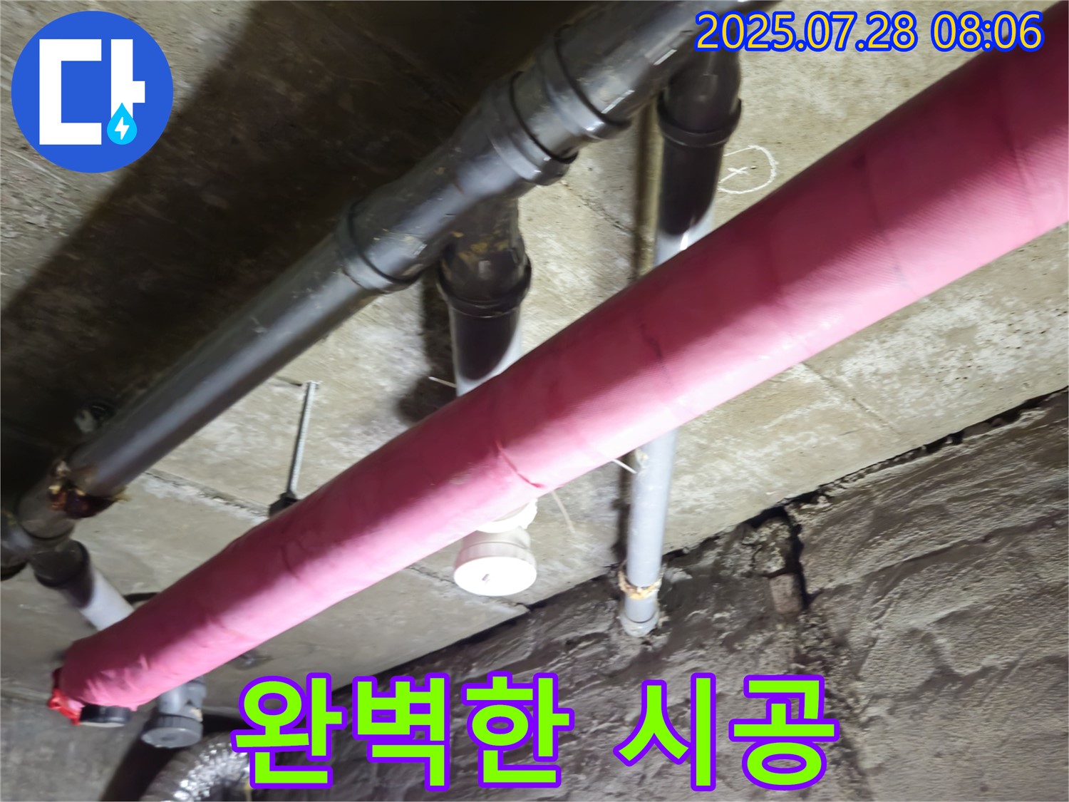 두산아파트 완벽한 시공 - 꼼꼼하게 마무리!