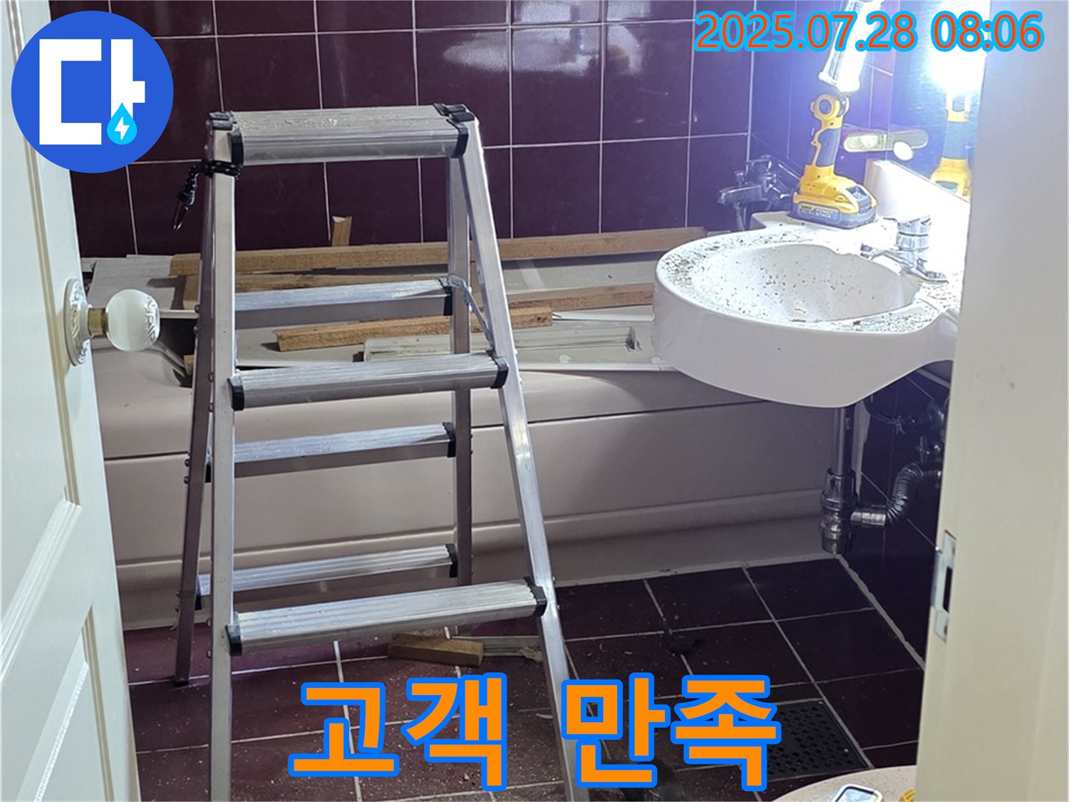 두산아파트 욕실 - 고객님의 만족을 최우선으로 생각합니다.