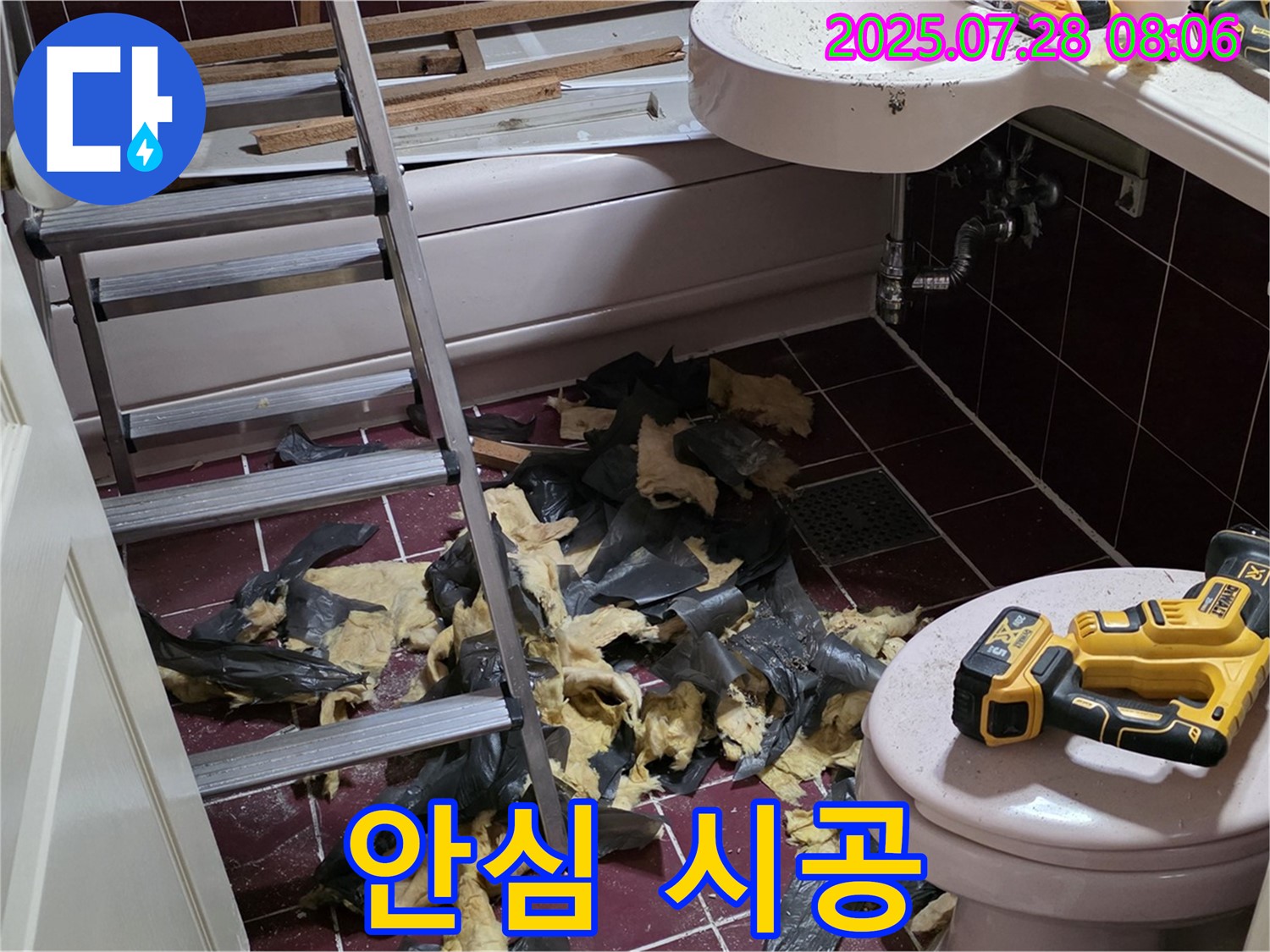 두산아파트 욕실 누수 - 화도읍 최고의 누수 전문가 - 철거부터 완벽 시공까지 - 안심하고 맡겨주세요!