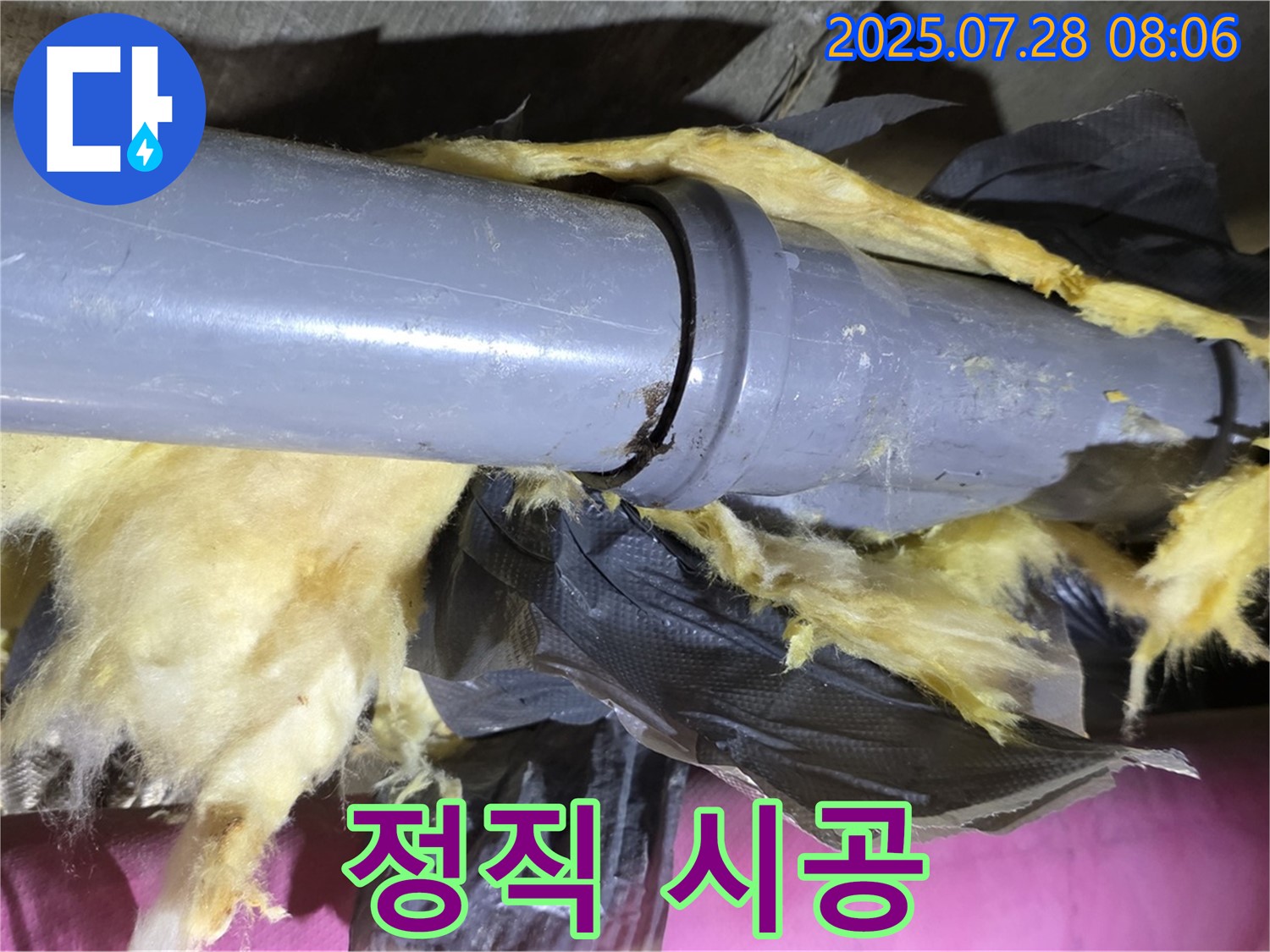 정직한 시공 - 투명하고 정직한 시공으로 고객님의 신뢰를 얻겠습니다.