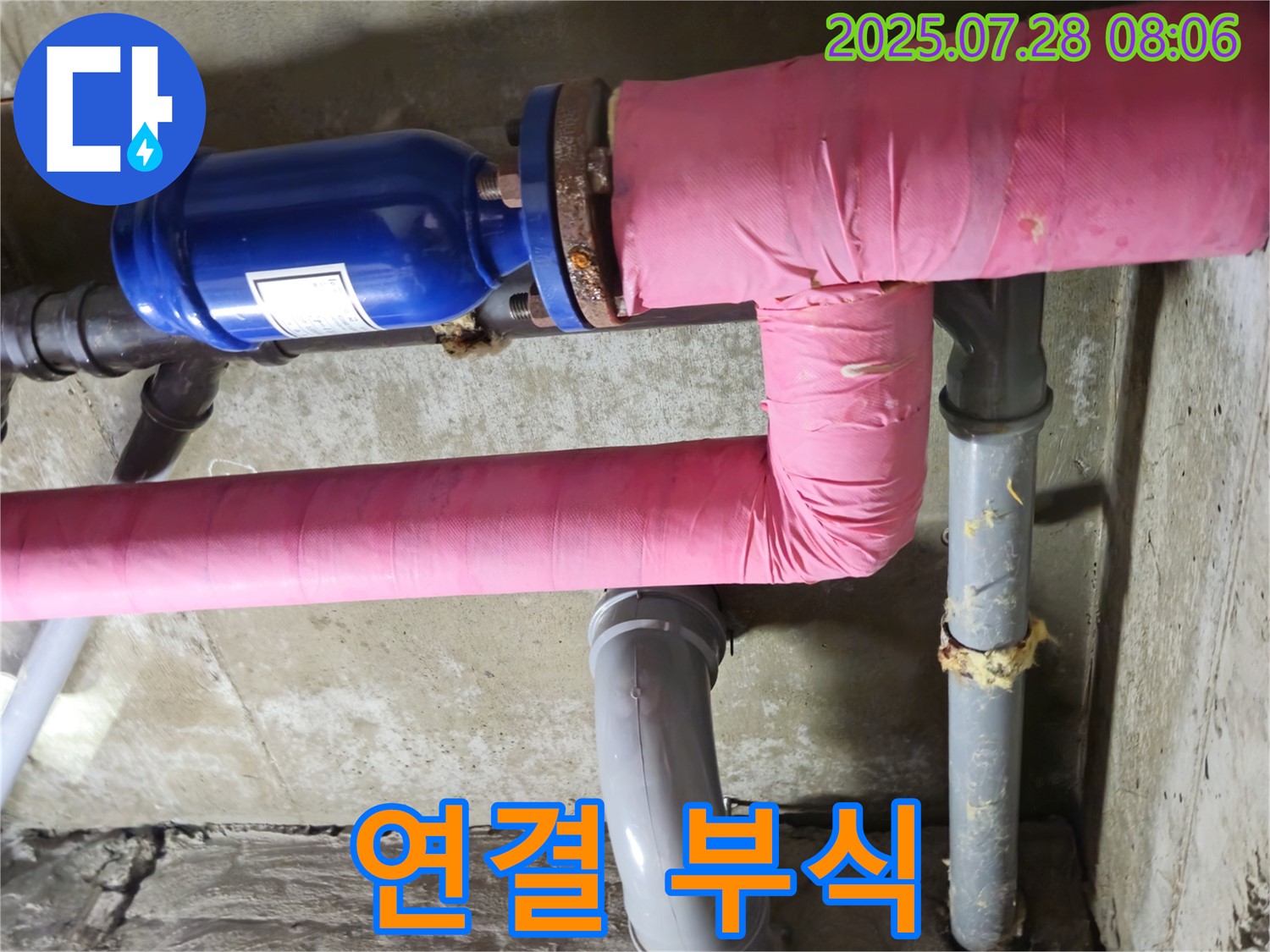 창현리 두산아파트 - 배관 연결 부위 부식 - 누수 발생 임박