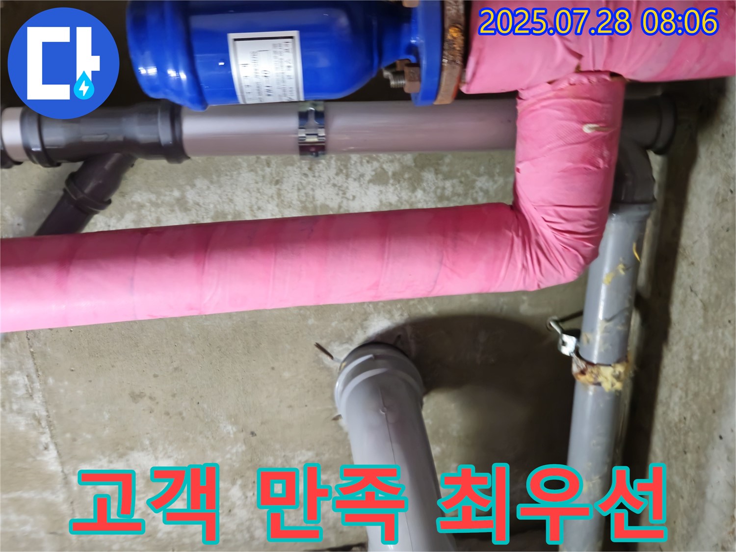 화도 두산아파트 - 고객 만족 최우선 - 고객 만족 최우선! 꼼꼼 시공으로 보답!