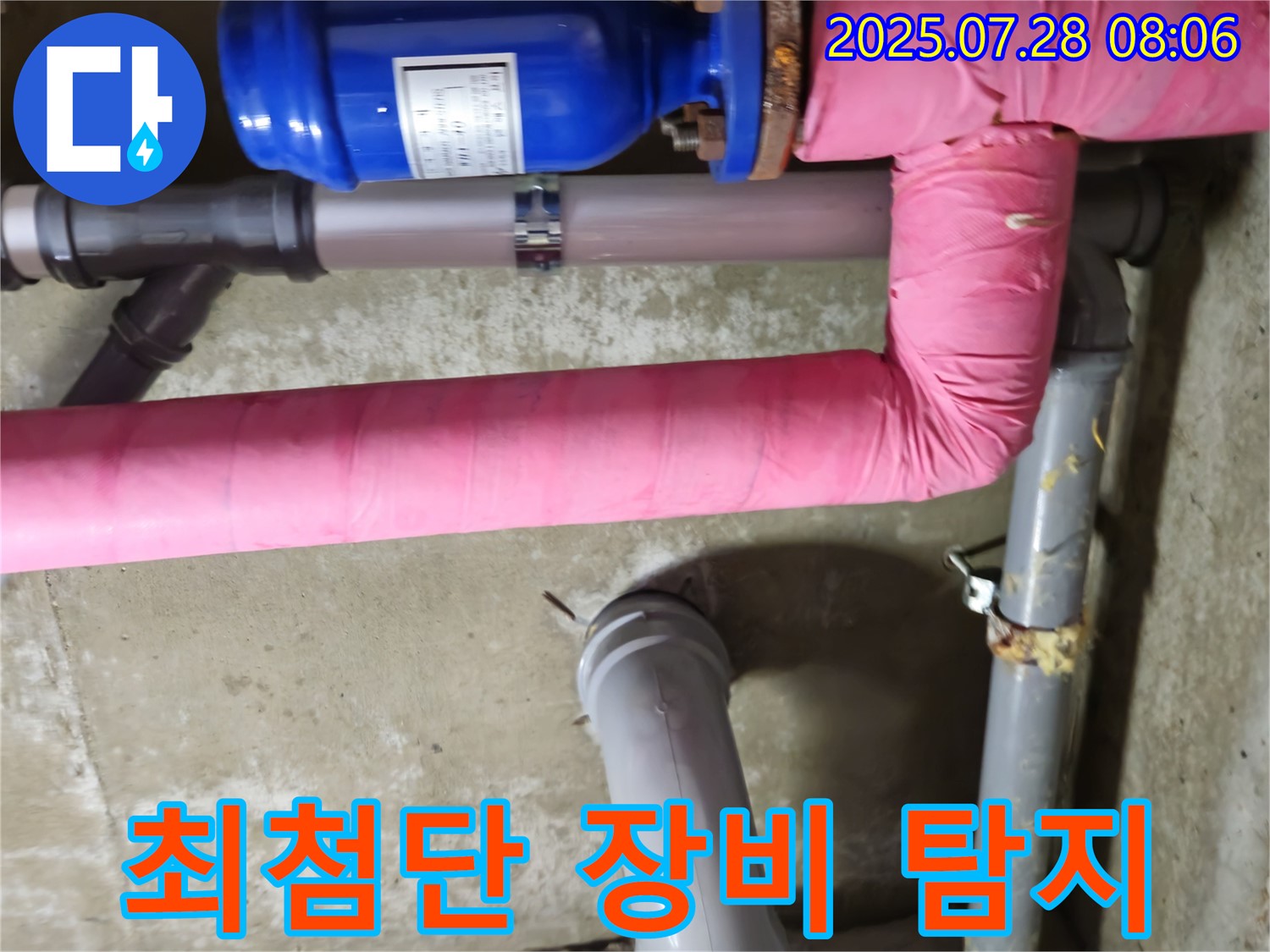 화도 두산아파트 - 최첨단 장비 탐지 - 최첨단 장비로 찾아낸 숨은 누수!