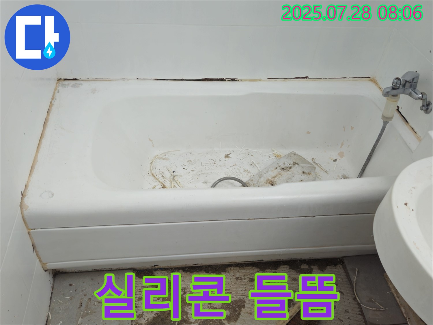 화도 창현 두산 실리콘 들뜸 - 신속 재시공