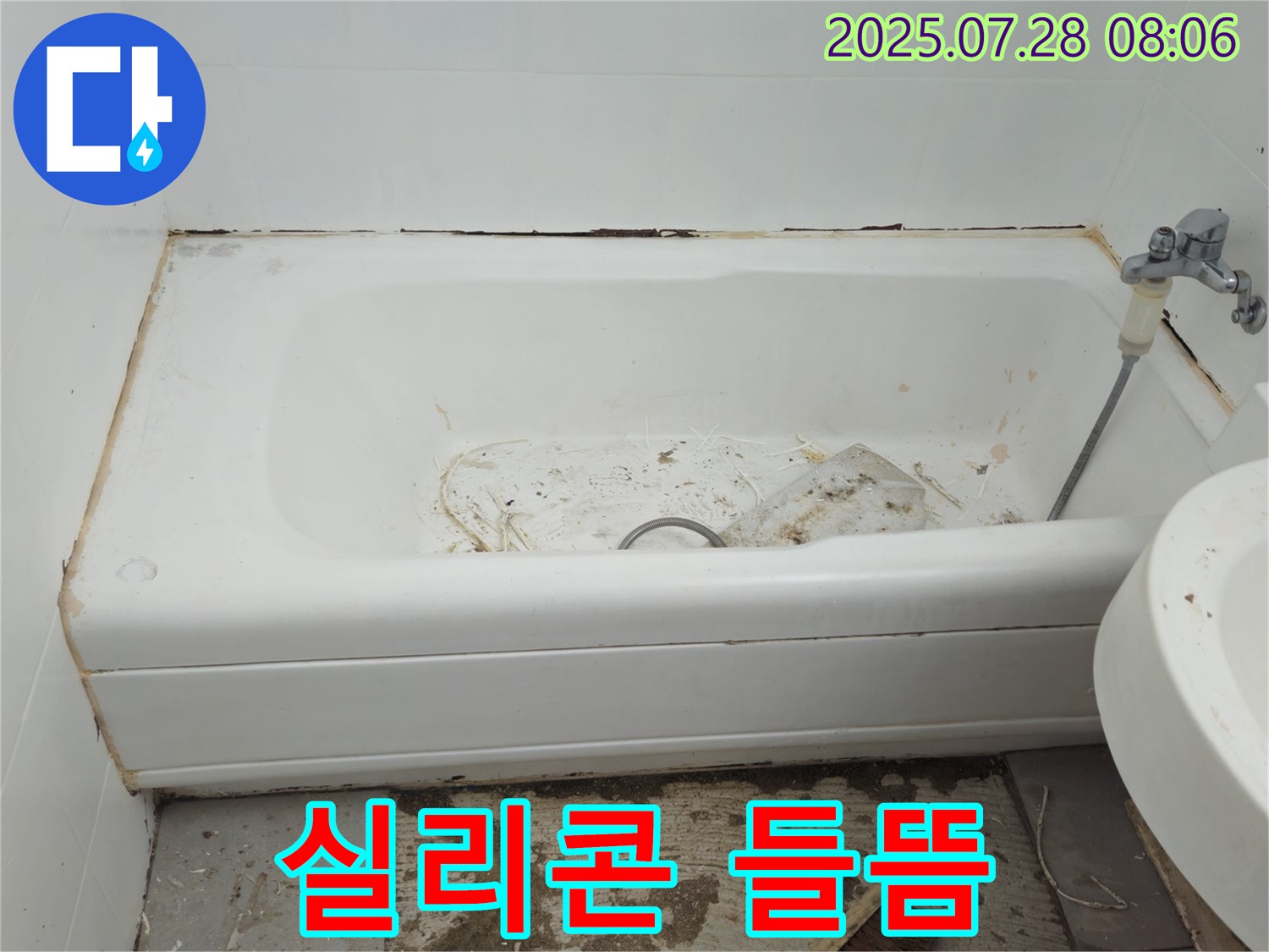 화도 창현 실리콘 들뜸 - 신속 재시공